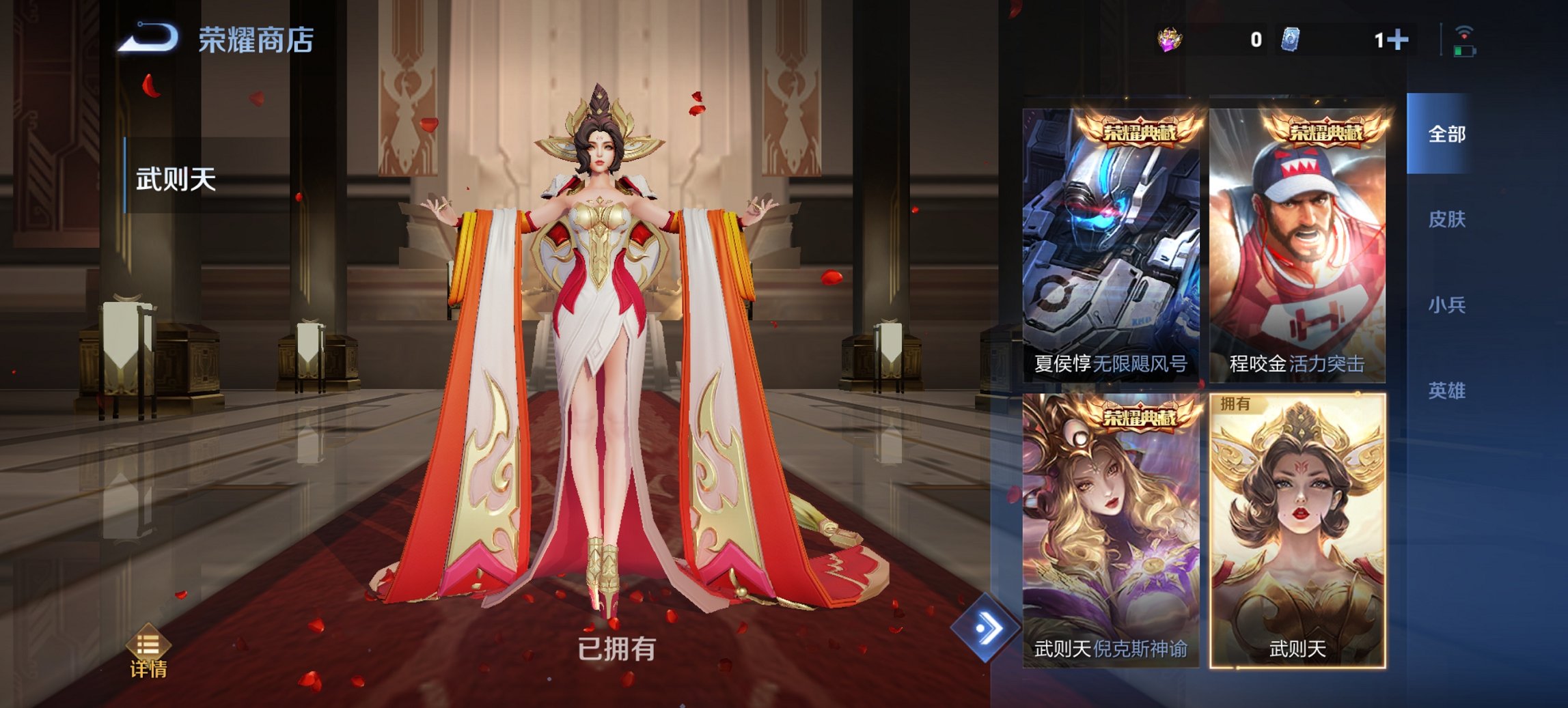 WZCMW4105971王者荣耀账号详情图4 WZCMW4105971王者荣耀账号详情图4