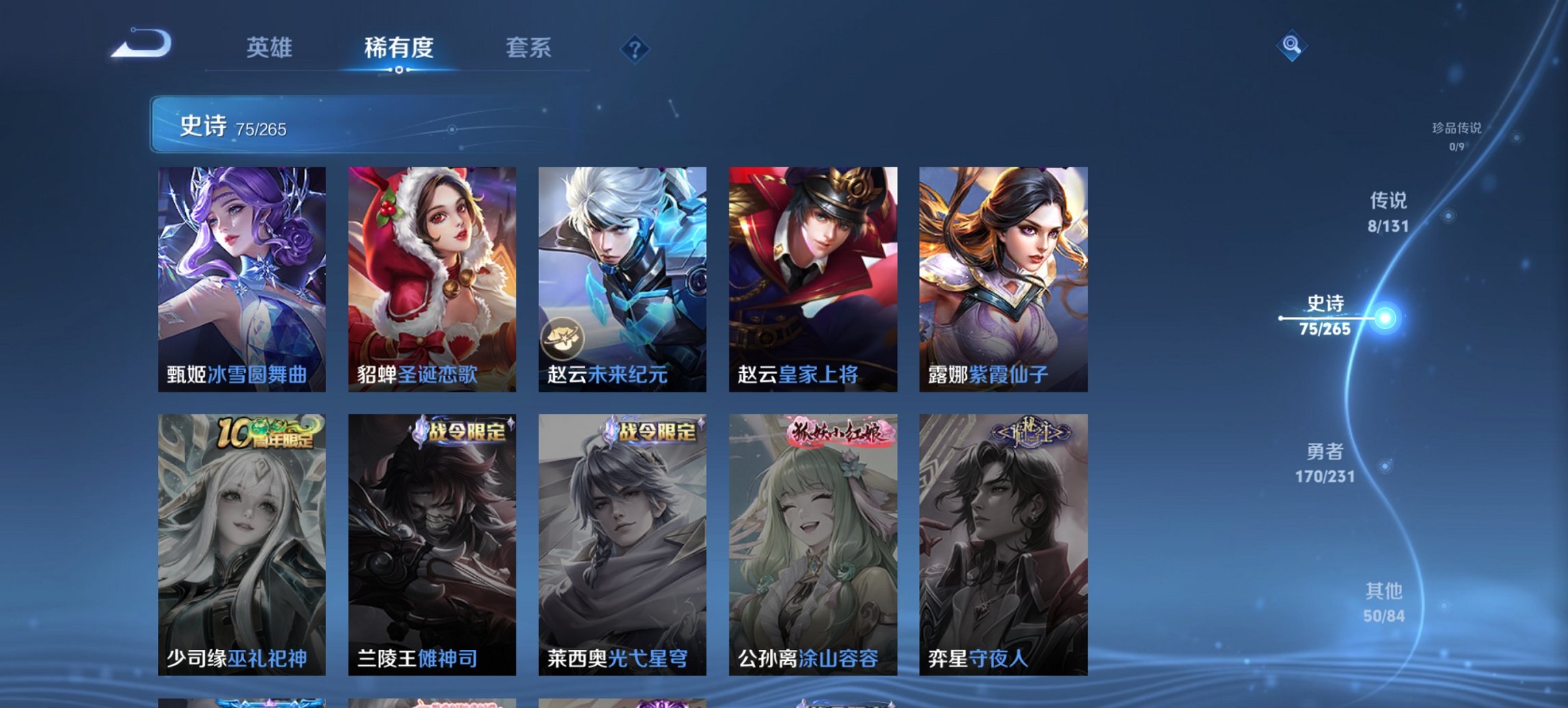 WZCMW4105971王者荣耀账号详情图5 WZCMW4105971王者荣耀账号详情图5