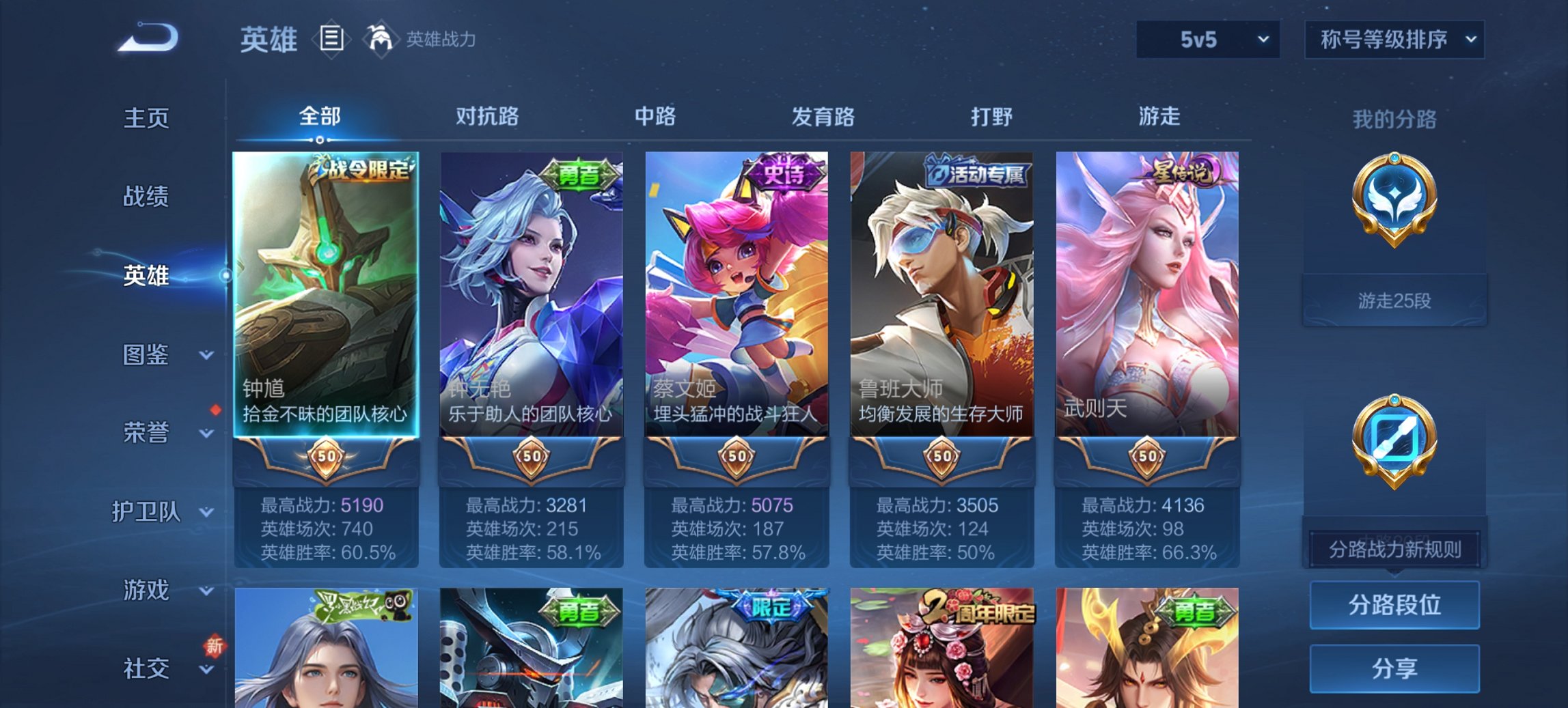 WZCMW4105971王者荣耀账号详情图7 WZCMW4105971王者荣耀账号详情图7