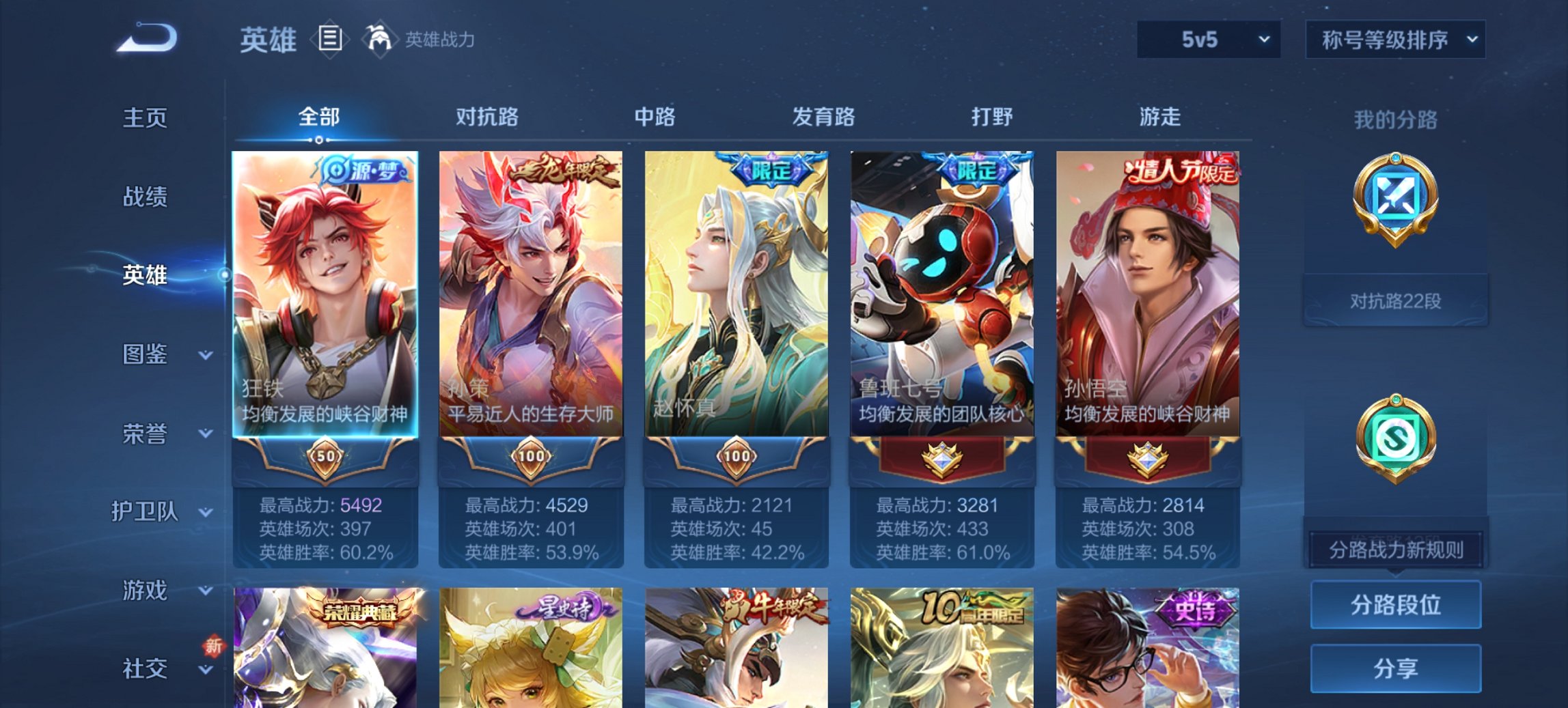 WZCMW419483王者荣耀账号详情图5