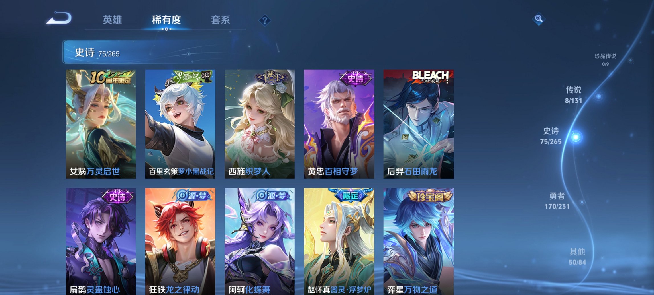 WZCMW4105971王者荣耀账号详情图8 WZCMW4105971王者荣耀账号详情图8