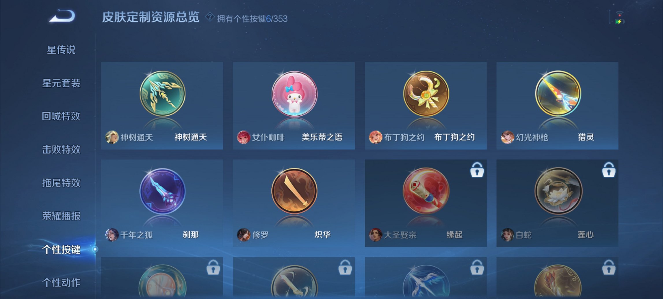 WZCMW419483王者荣耀账号详情图6