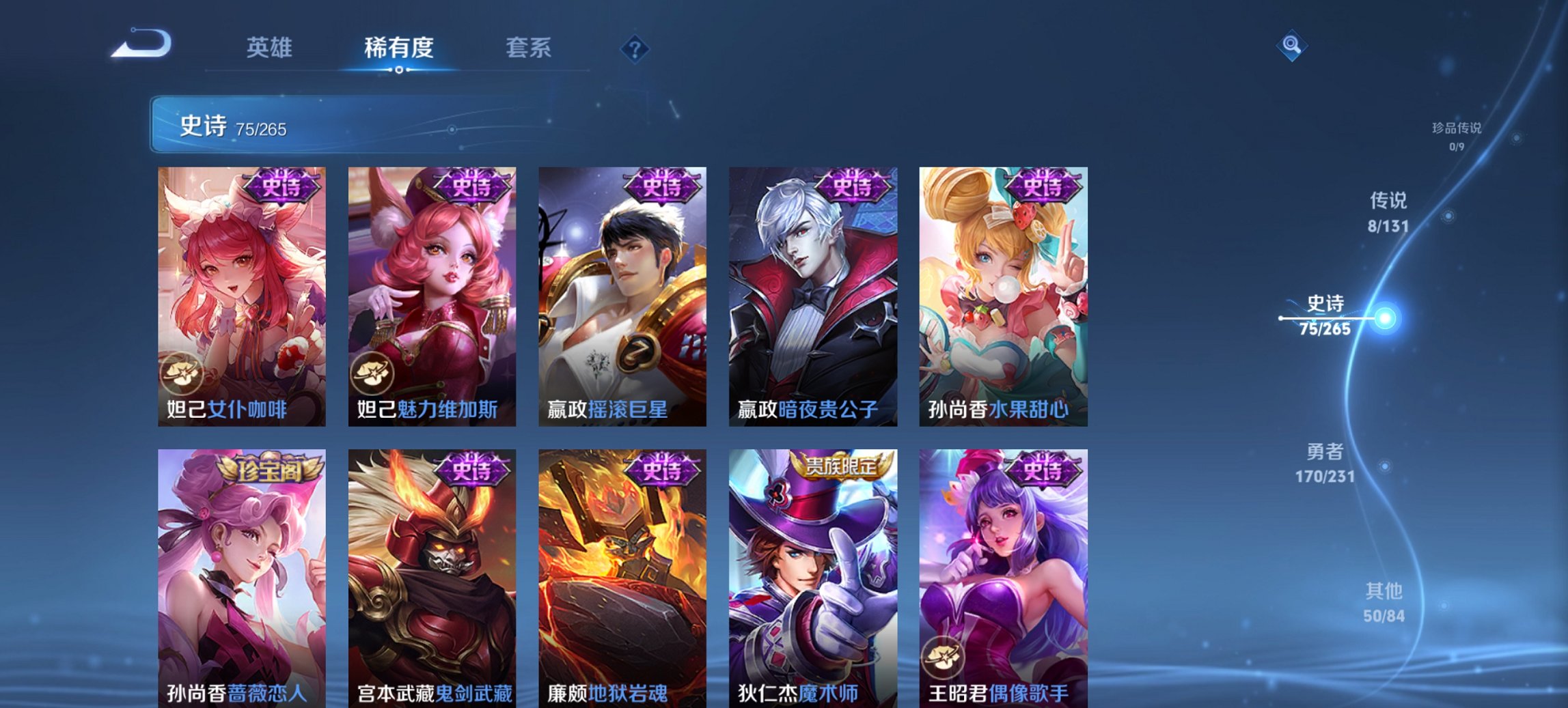 WZCMW4105971王者荣耀账号详情图9 WZCMW4105971王者荣耀账号详情图9