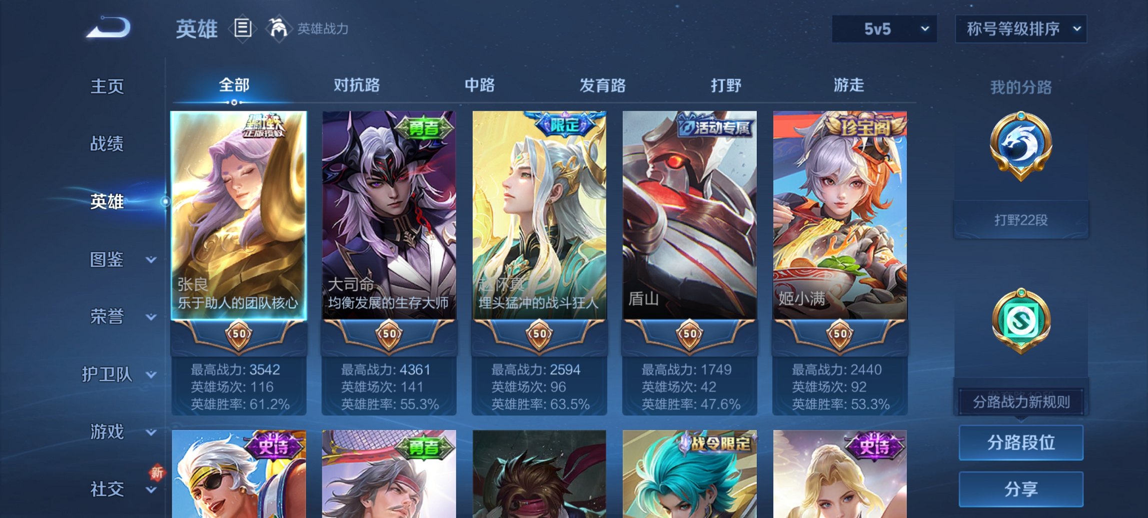 WZCMW419499王者荣耀账号详情图4