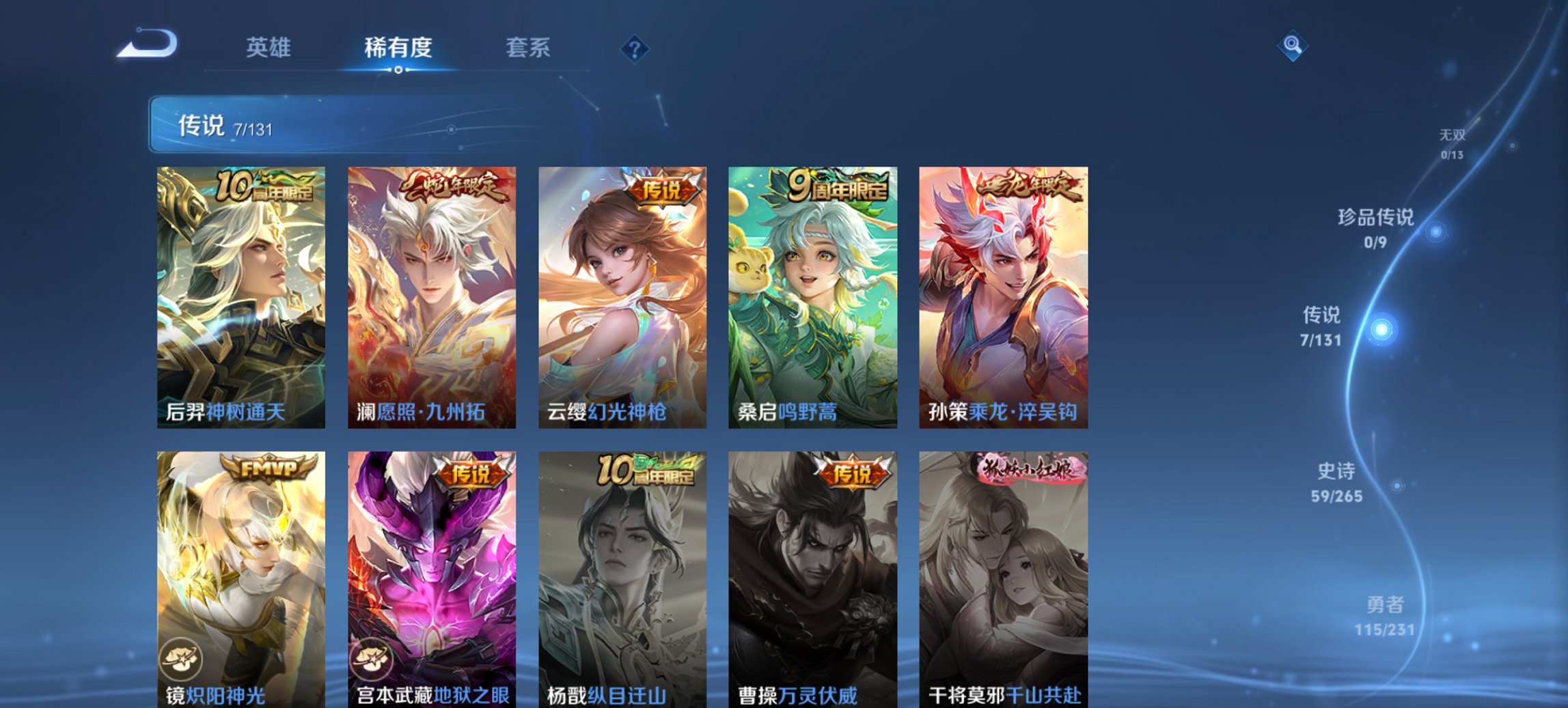 WZCMW419483王者荣耀账号详情图8