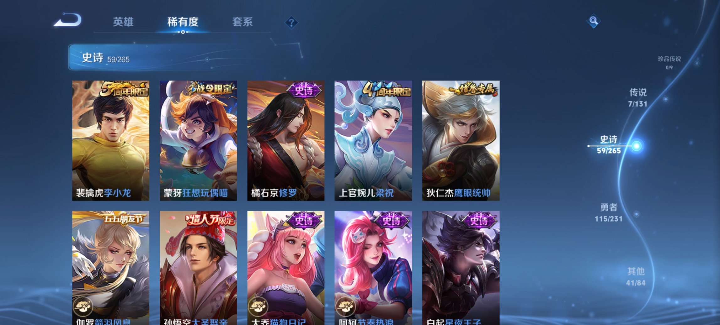 WZCMW419483王者荣耀账号详情图9