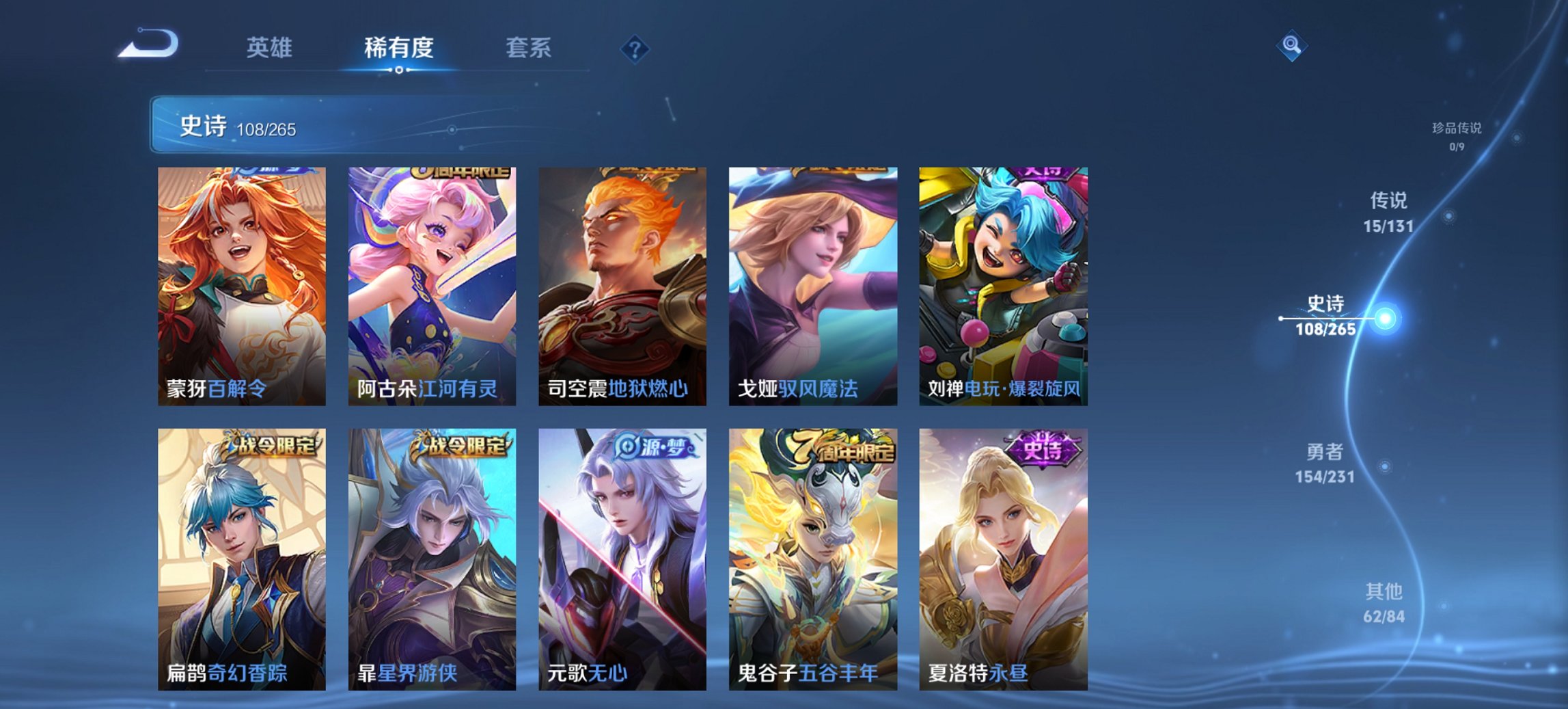 WZCMW419499王者荣耀账号详情图6