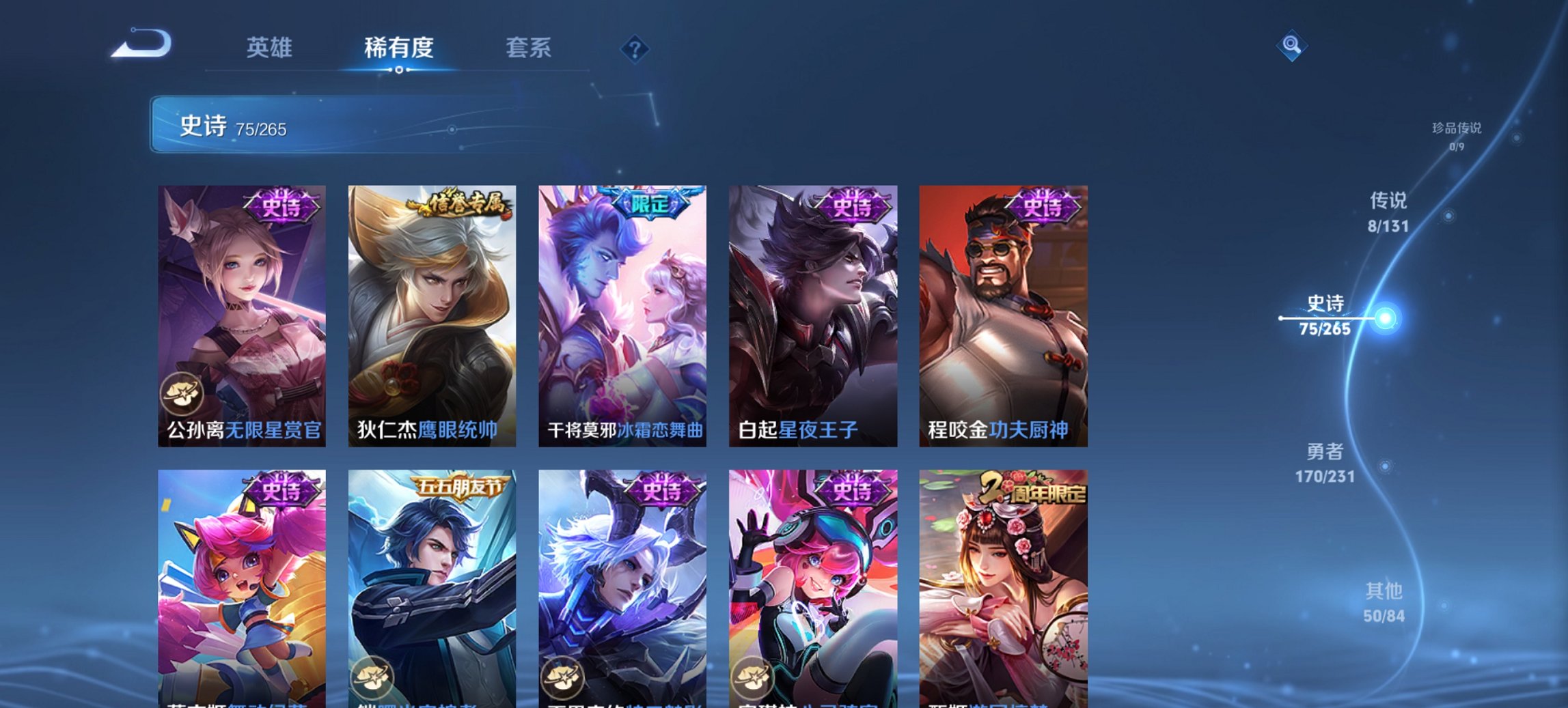 WZCMW4105971王者荣耀账号详情图12 WZCMW4105971王者荣耀账号详情图12