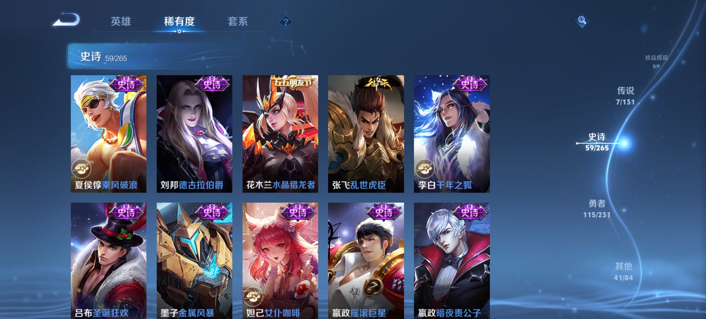 WZCMW419483王者荣耀账号详情图10