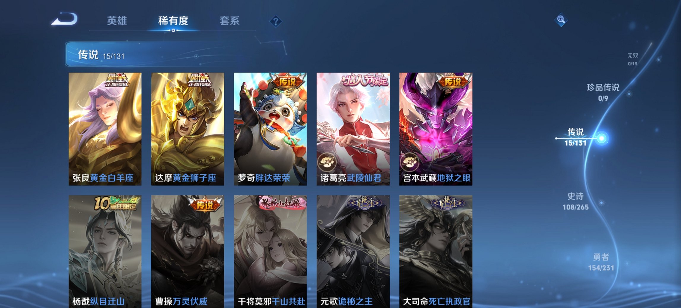 WZCMW419499王者荣耀账号详情图7