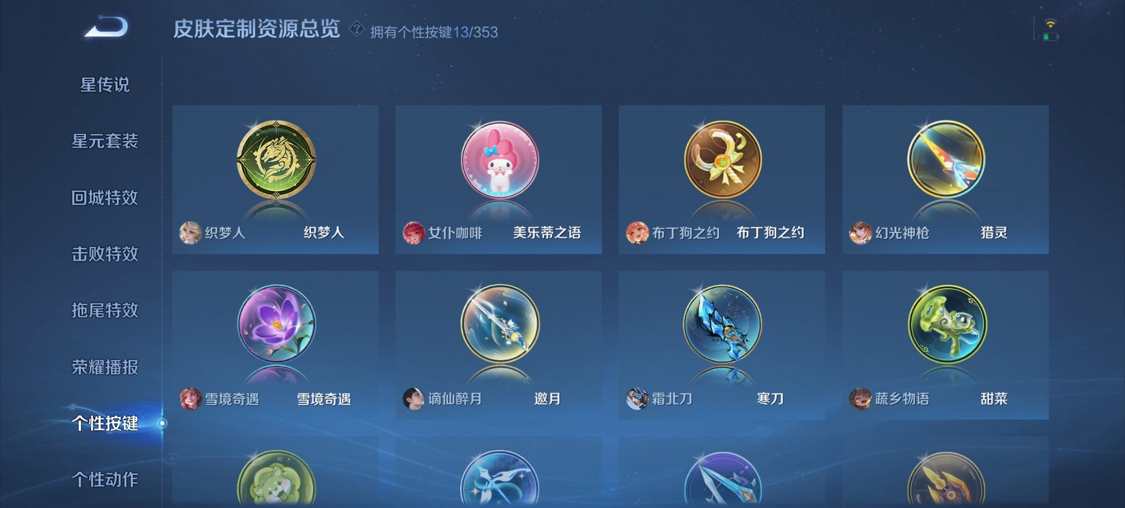 WZCMW4105971王者荣耀账号详情图13 WZCMW4105971王者荣耀账号详情图13