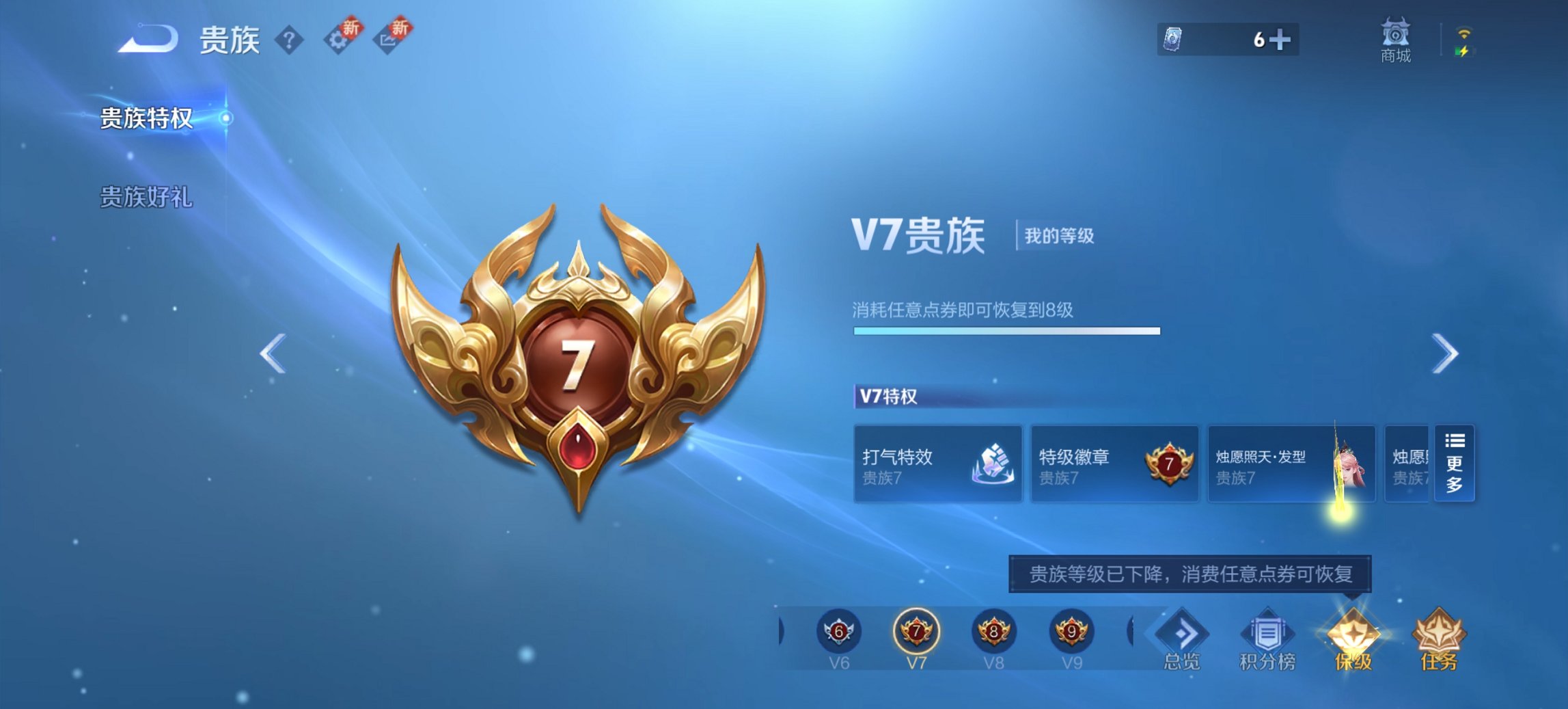 WZCMW419499王者荣耀账号详情图8