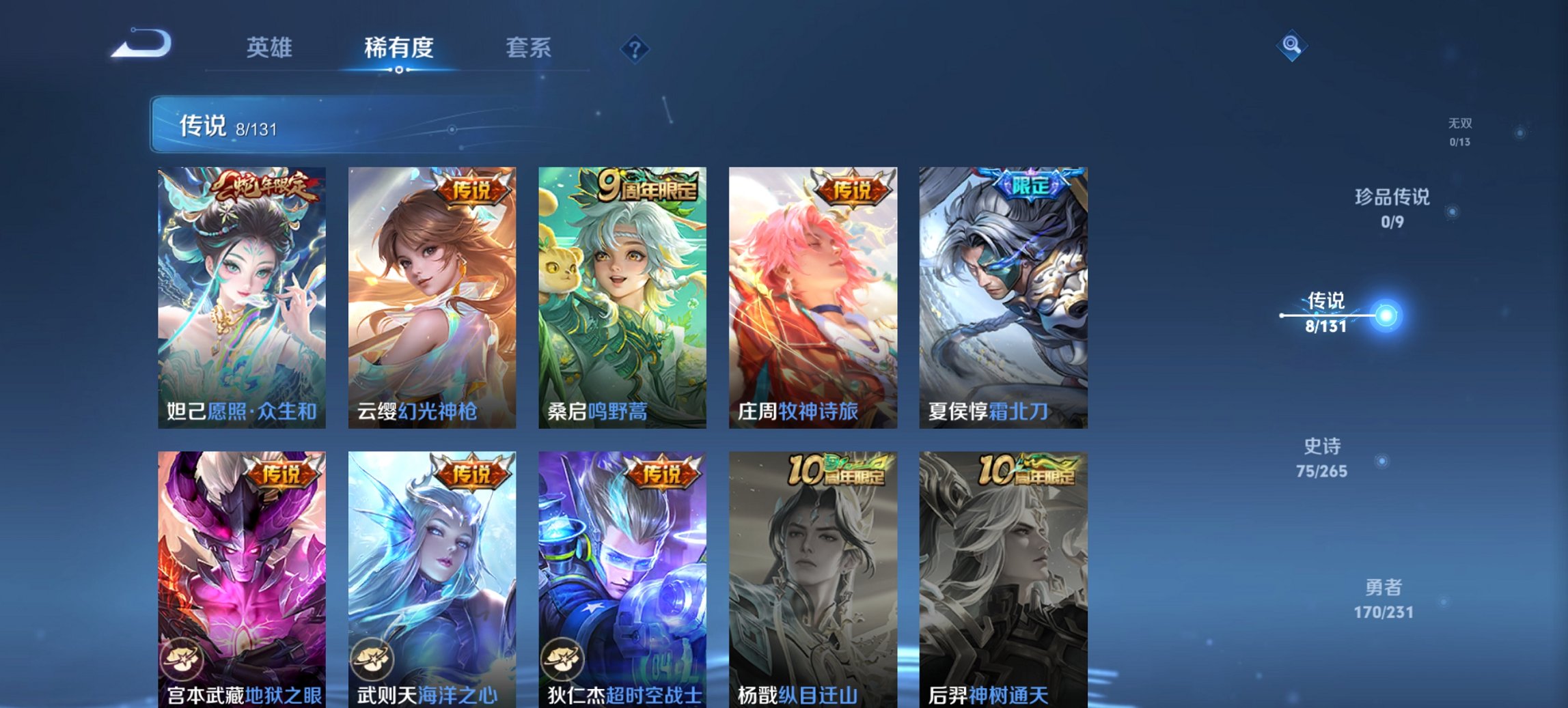 WZCMW4105971王者荣耀账号详情图14 WZCMW4105971王者荣耀账号详情图14