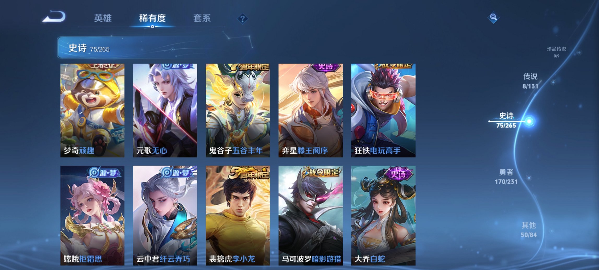 WZCMW4105971王者荣耀账号详情图15 WZCMW4105971王者荣耀账号详情图15