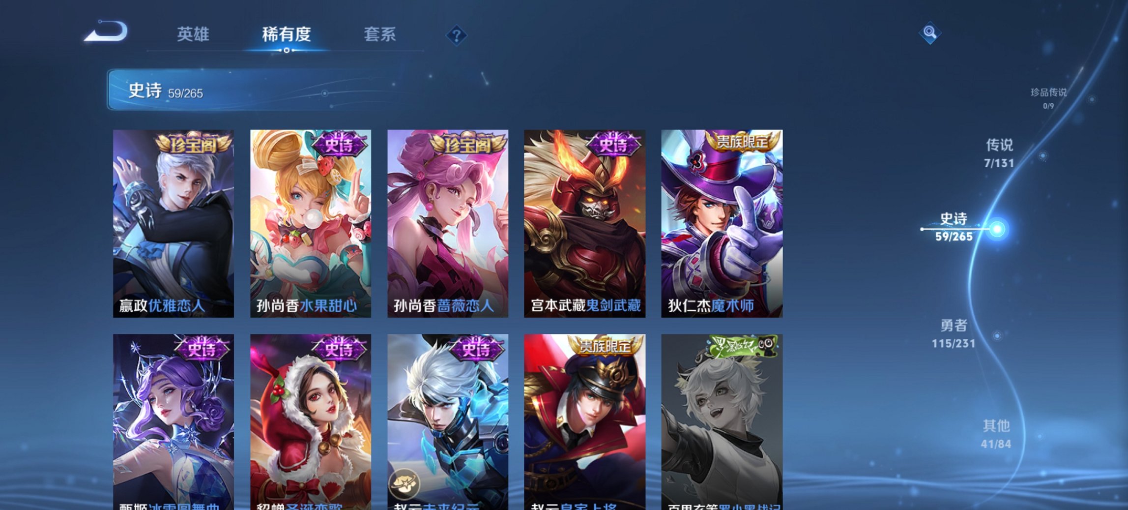 WZCMW419483王者荣耀账号详情图14