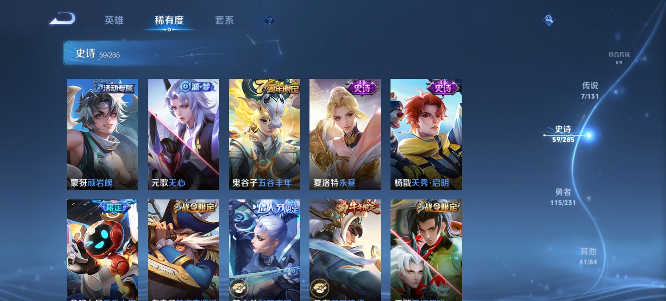 WZCMW419483王者荣耀账号详情图15