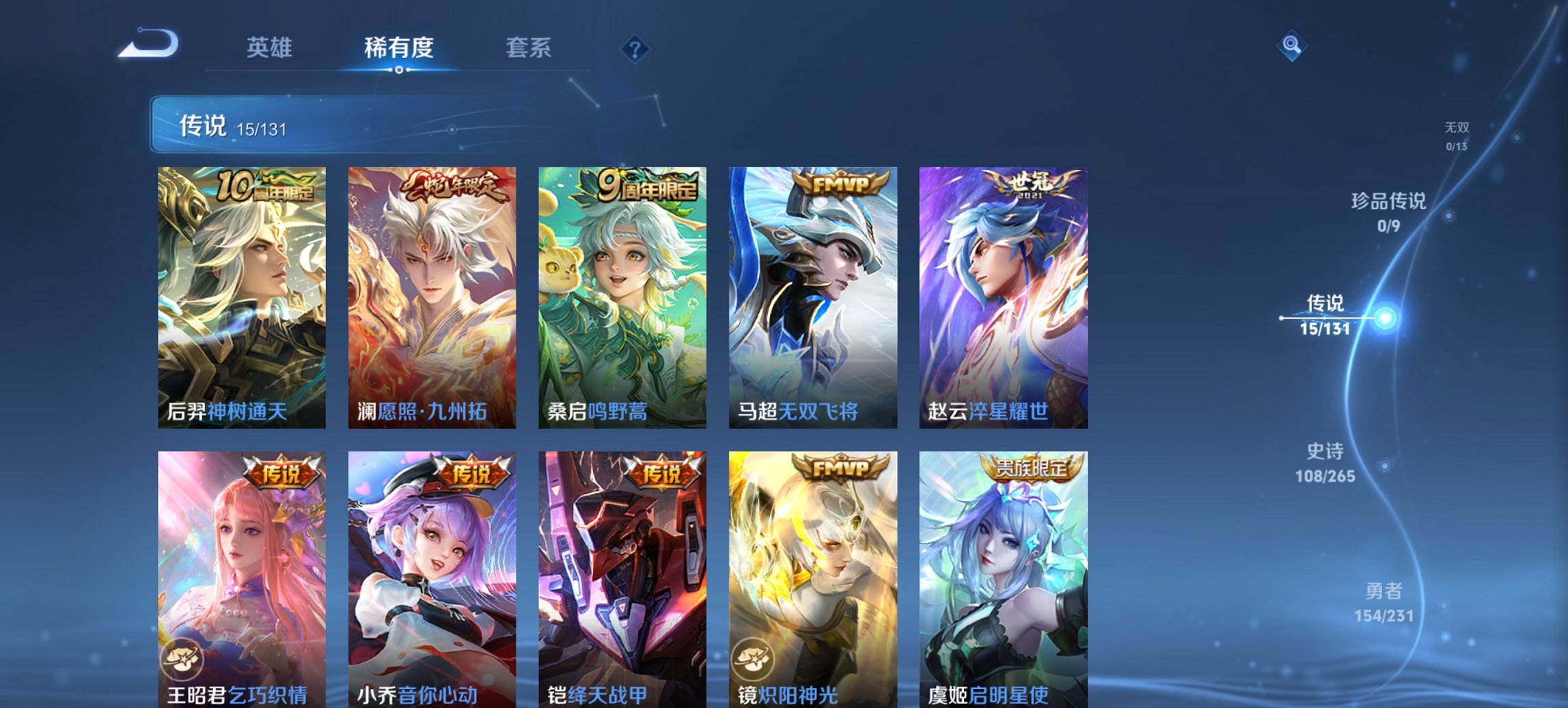 WZCMW419499王者荣耀账号详情图14