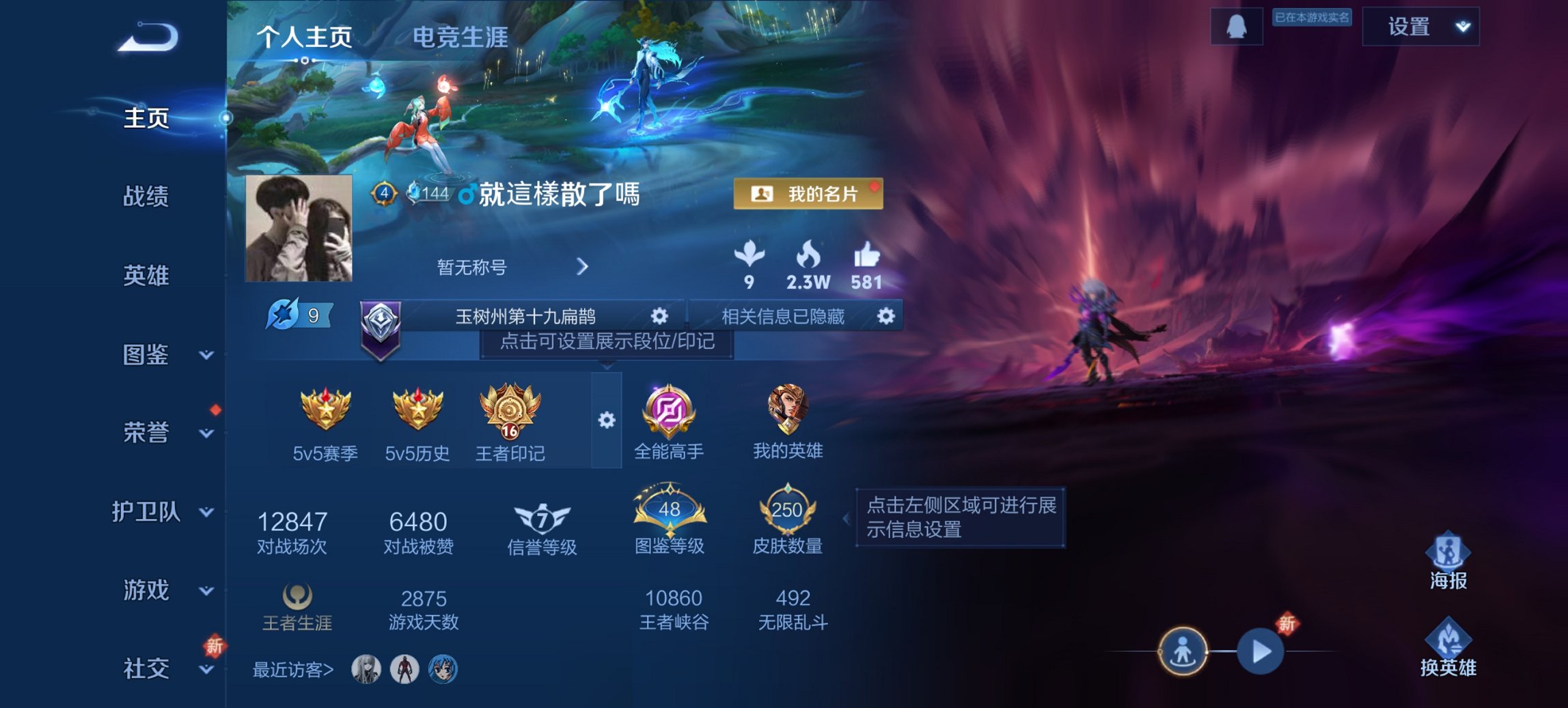 王者荣耀账号安卓QQ126英雄-250皮肤-【一念神魔250皮肤5传说1星元 秒换绑不用等】安卓QQ-126英雄-250