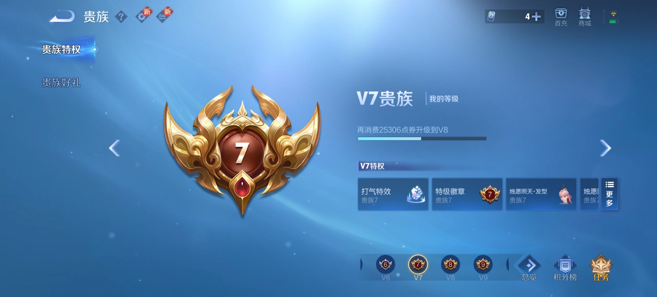 WZCMW419537王者荣耀账号详情图8