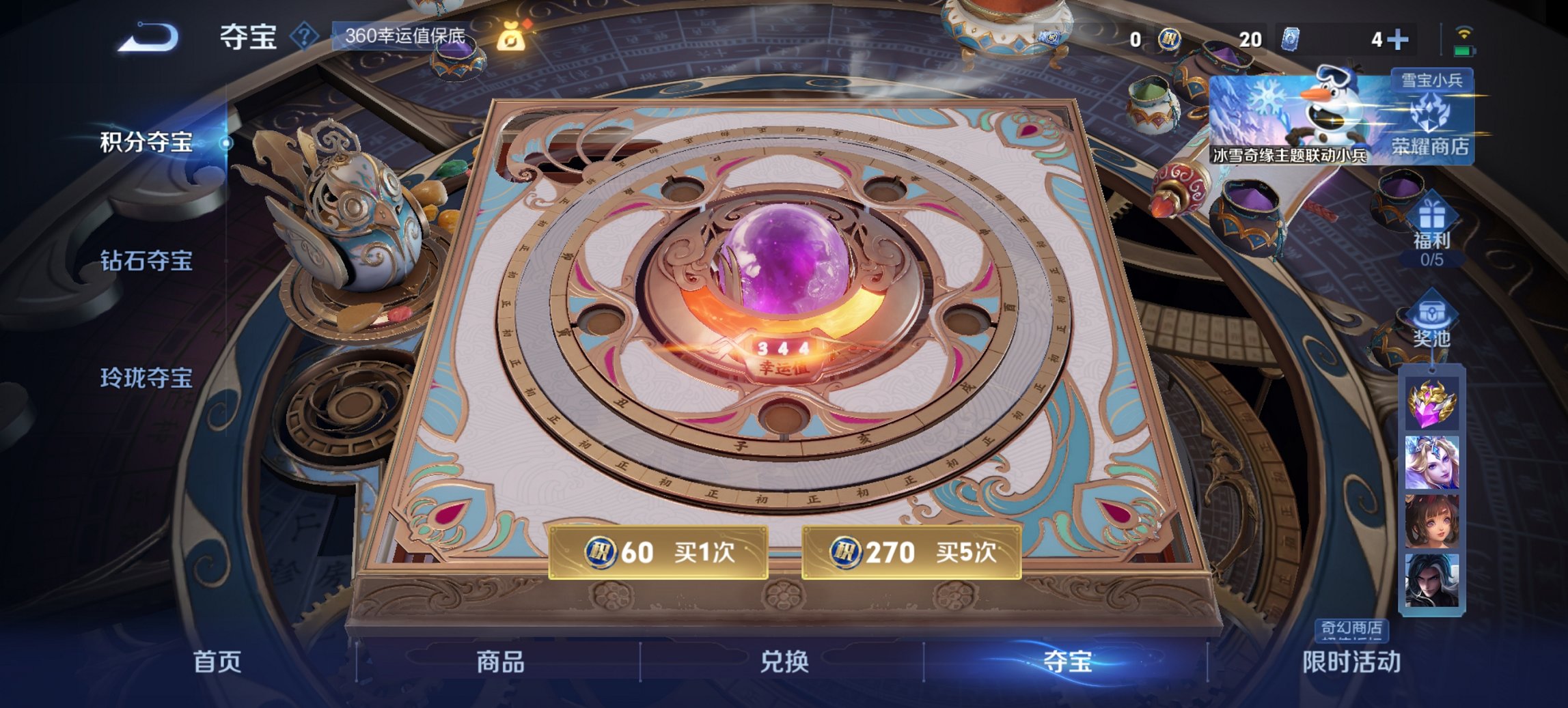 WZCMW419537王者荣耀账号详情图9