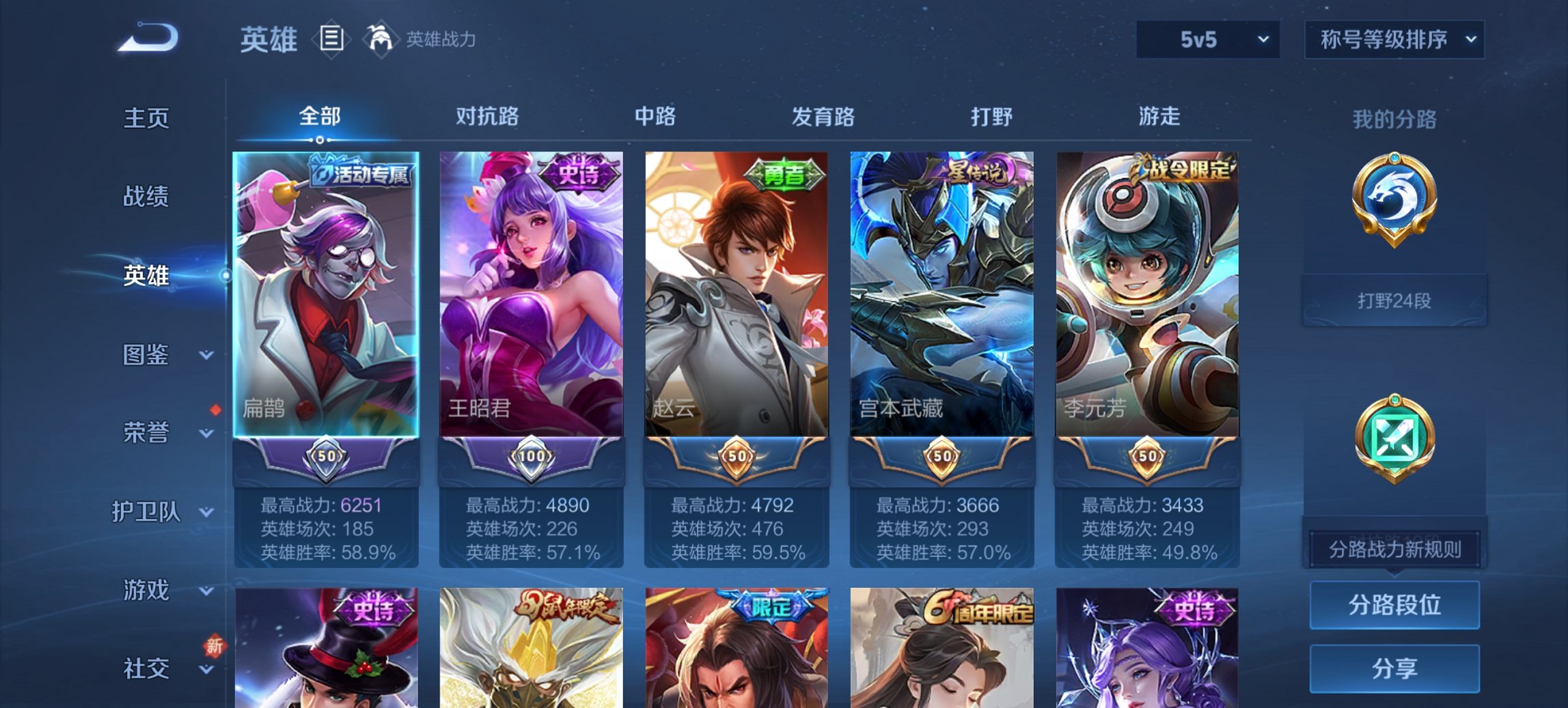 WZCMW419537王者荣耀账号详情图11