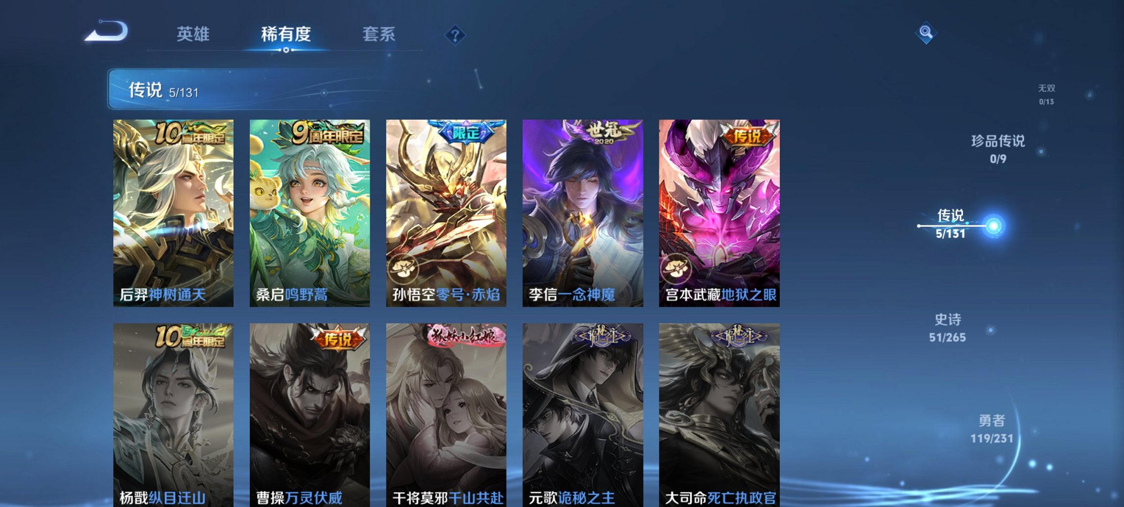 WZCMW419537王者荣耀账号详情图13