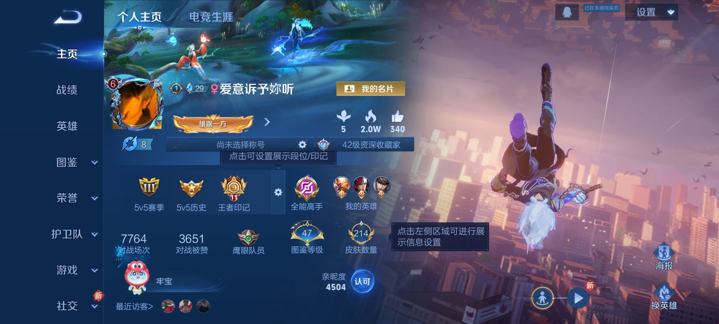 王者荣耀账号安卓QQ125英雄-214皮肤-【云鹰飞将214皮肤1典藏5传说1星元 秒换绑不用等】安卓Q-125英雄【1