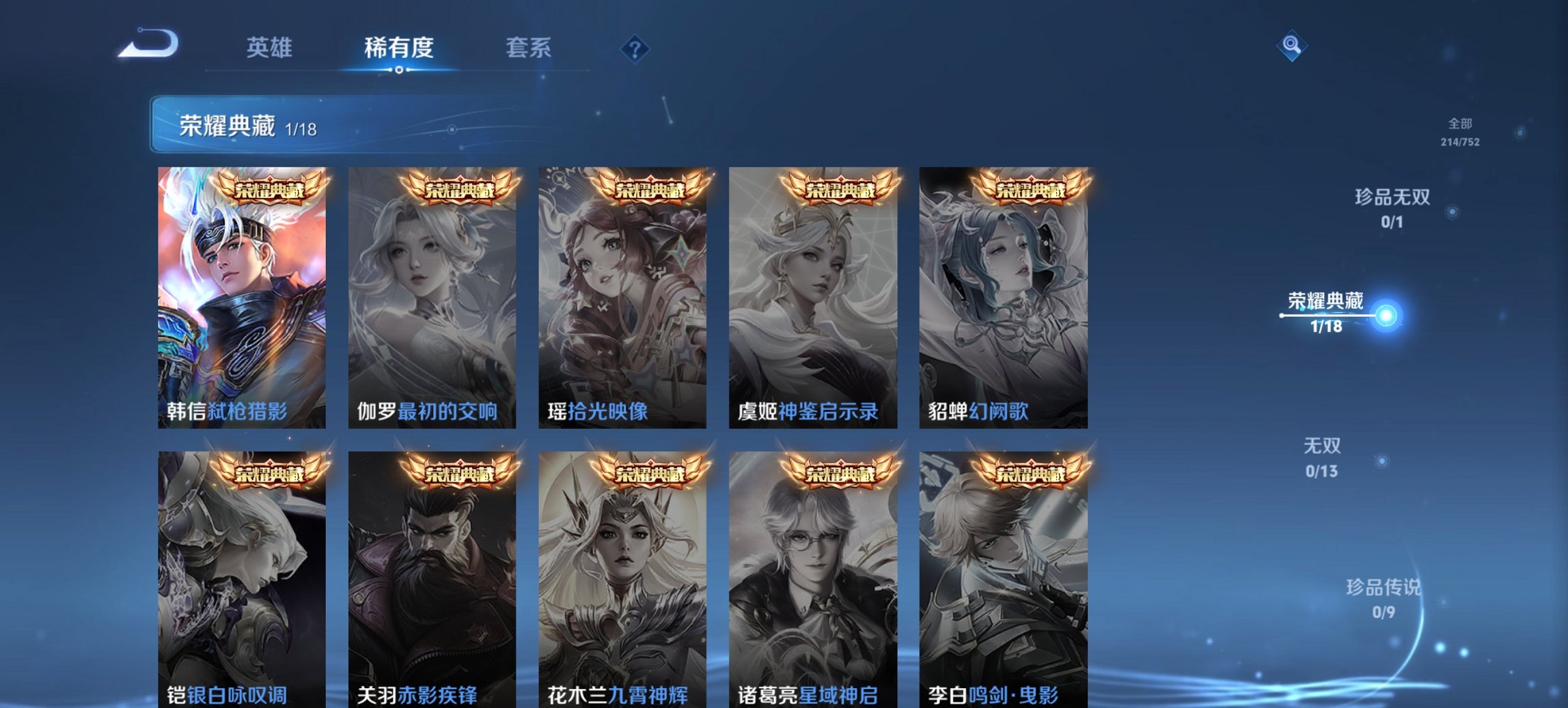 WZCMW419505王者荣耀账号详情图3