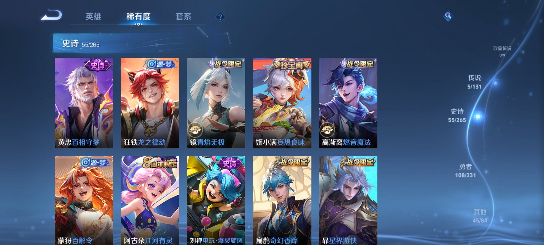 WZCMW419505王者荣耀账号详情图4