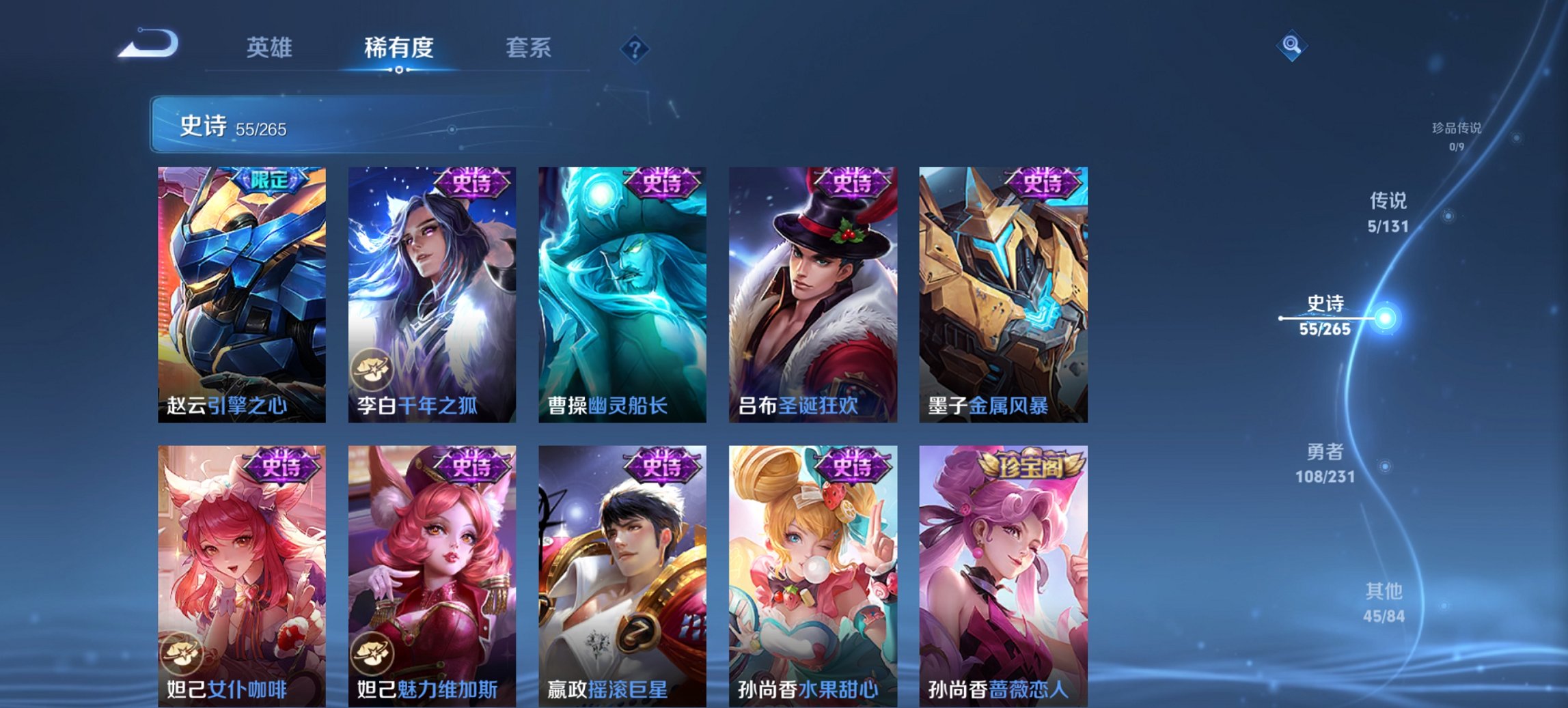 WZCMW419505王者荣耀账号详情图5