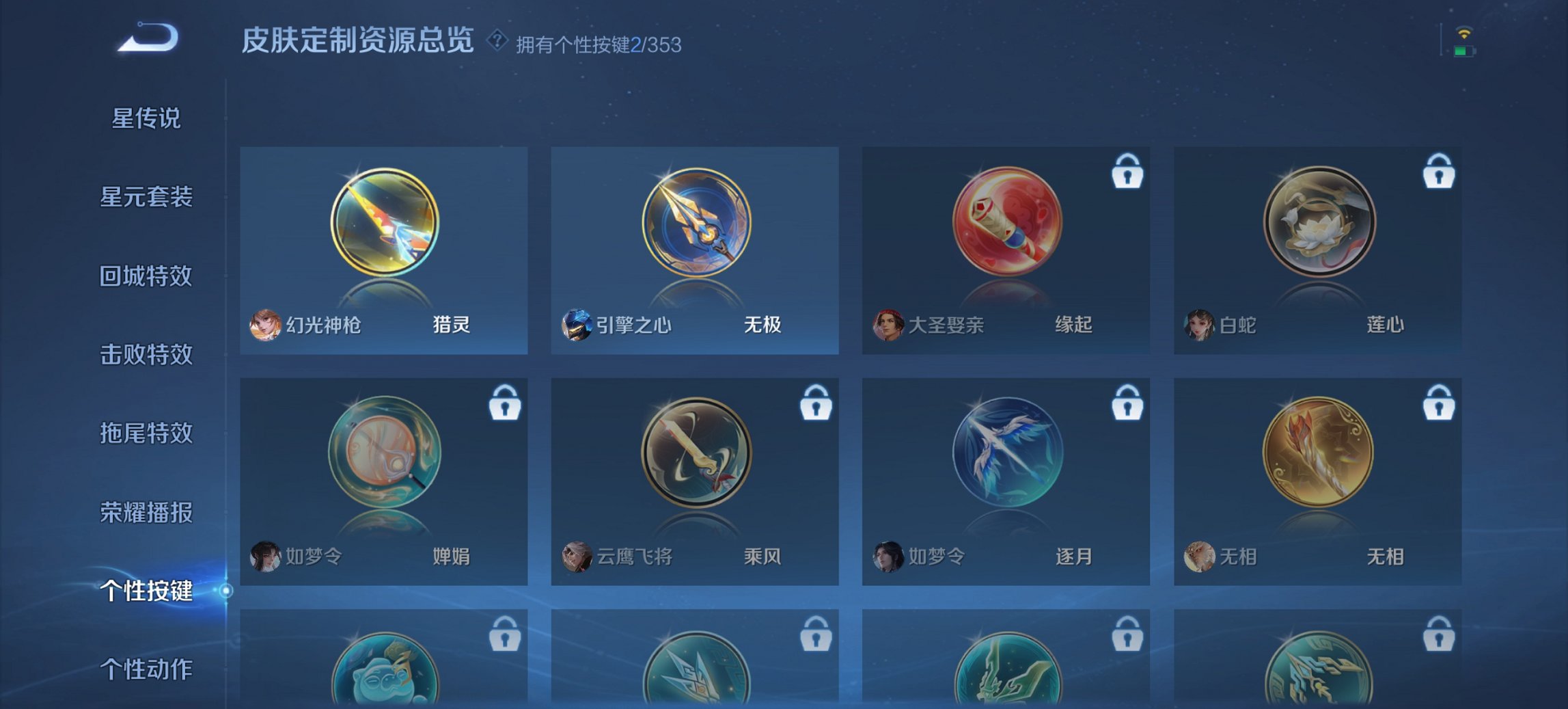 WZCMW419505王者荣耀账号详情图6