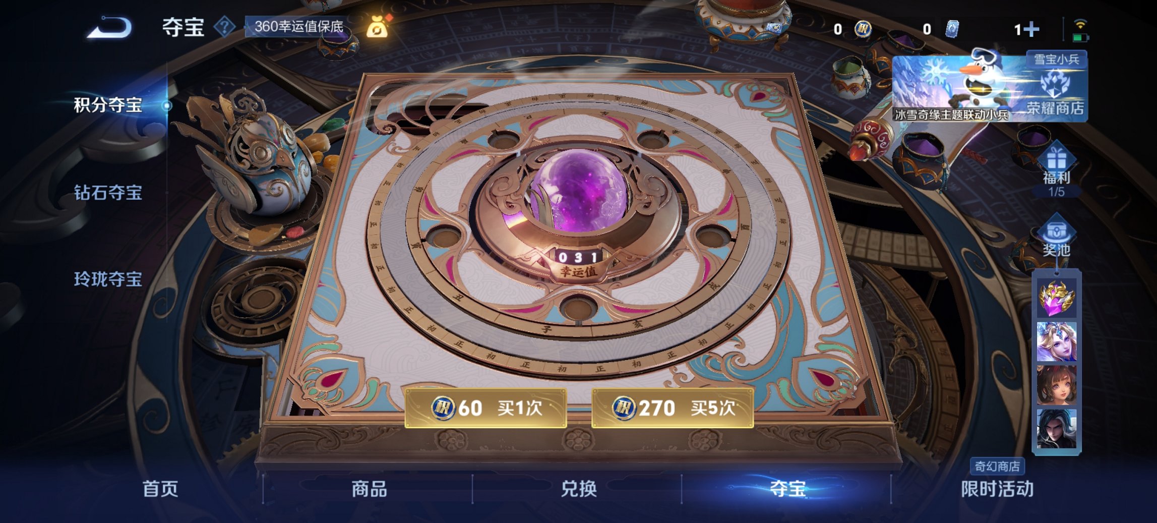 WZCMW419505王者荣耀账号详情图7