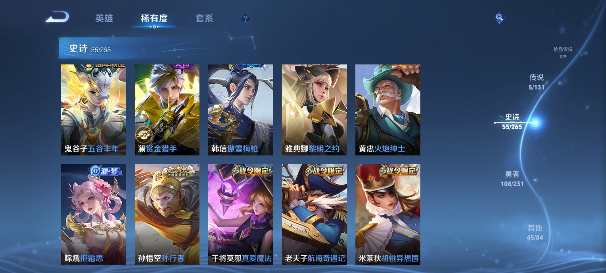 WZCMW419505王者荣耀账号详情图8