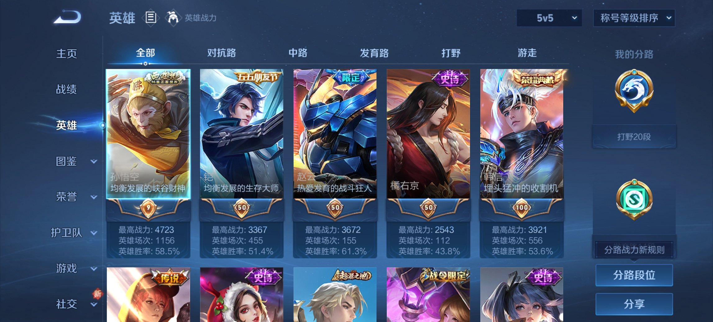 WZCMW419505王者荣耀账号详情图9