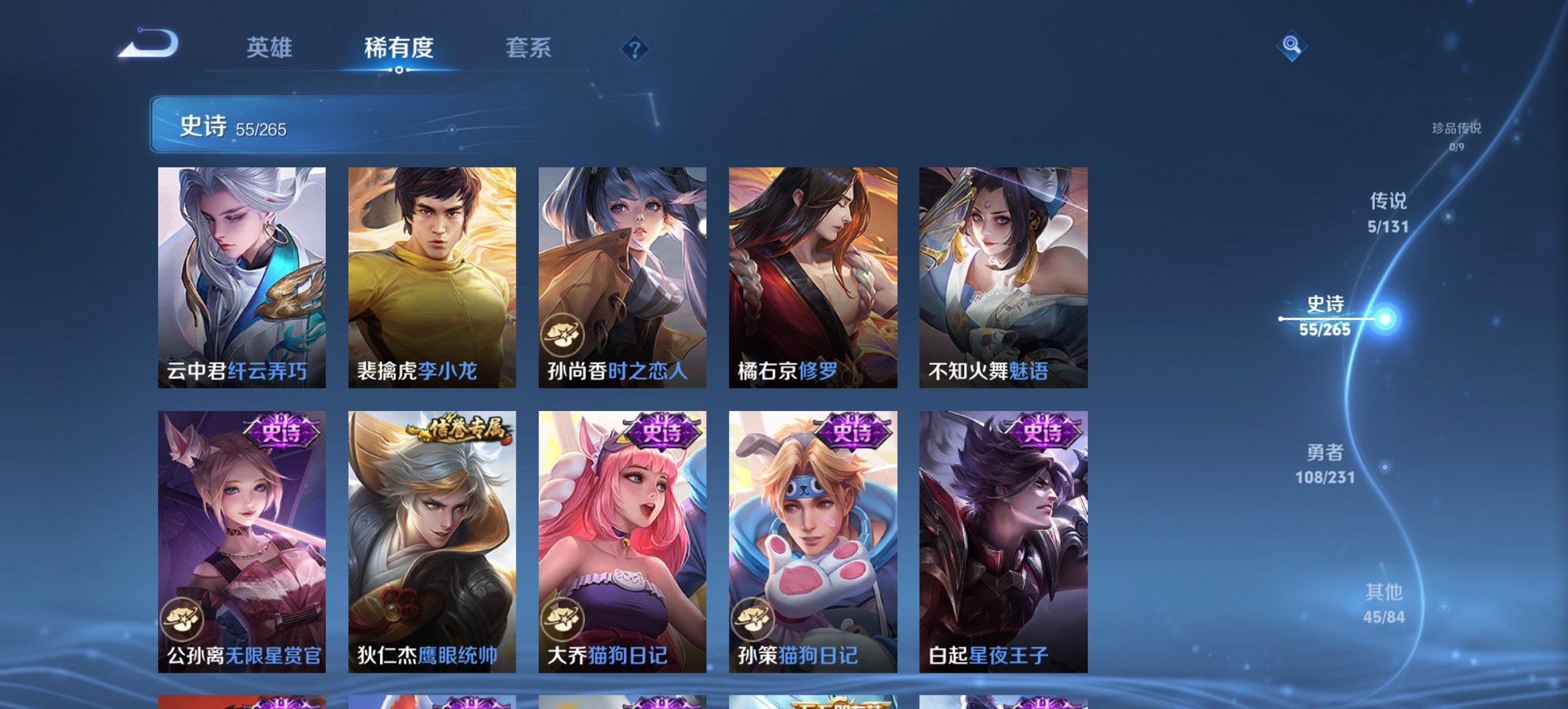 WZCMW419505王者荣耀账号详情图11