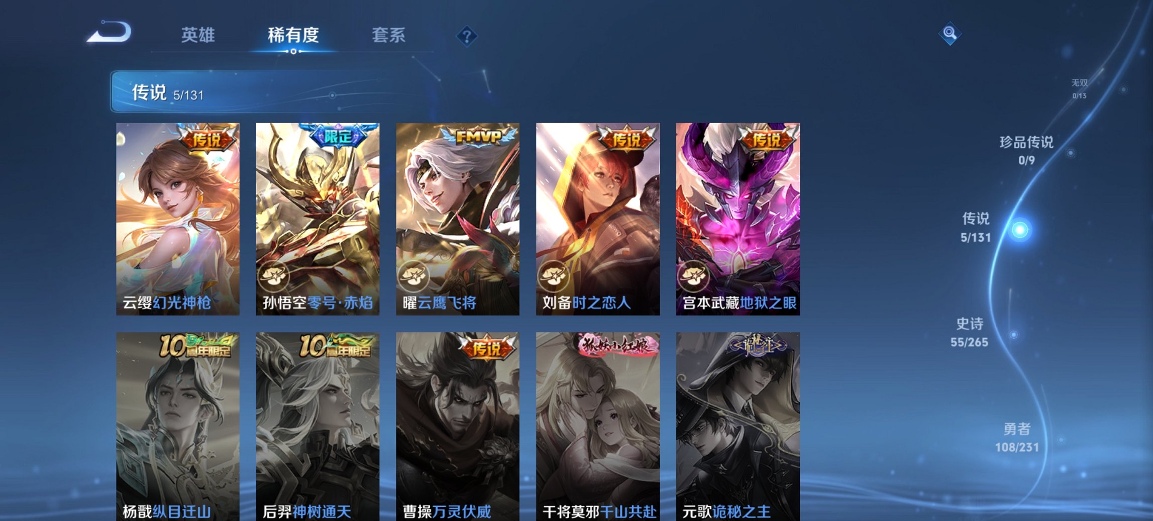 WZCMW419505王者荣耀账号详情图13