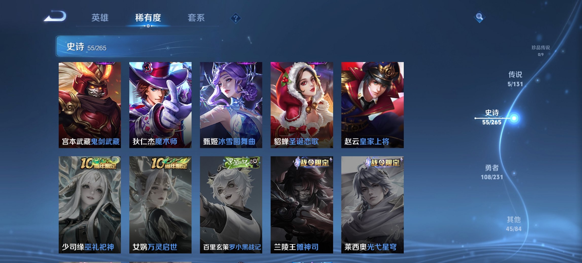 WZCMW419505王者荣耀账号详情图14