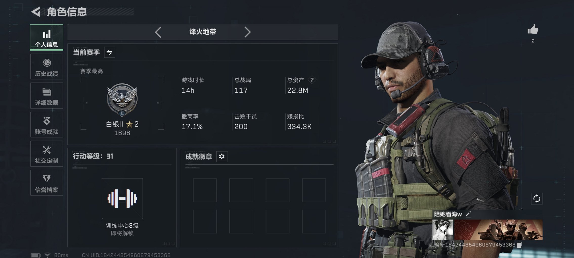 三角洲行动账号QQ【怜悯 10颗AW子弹】总资产22M，哈夫币4,015K，行动等级:31，近战数量:1，仓库等级:3