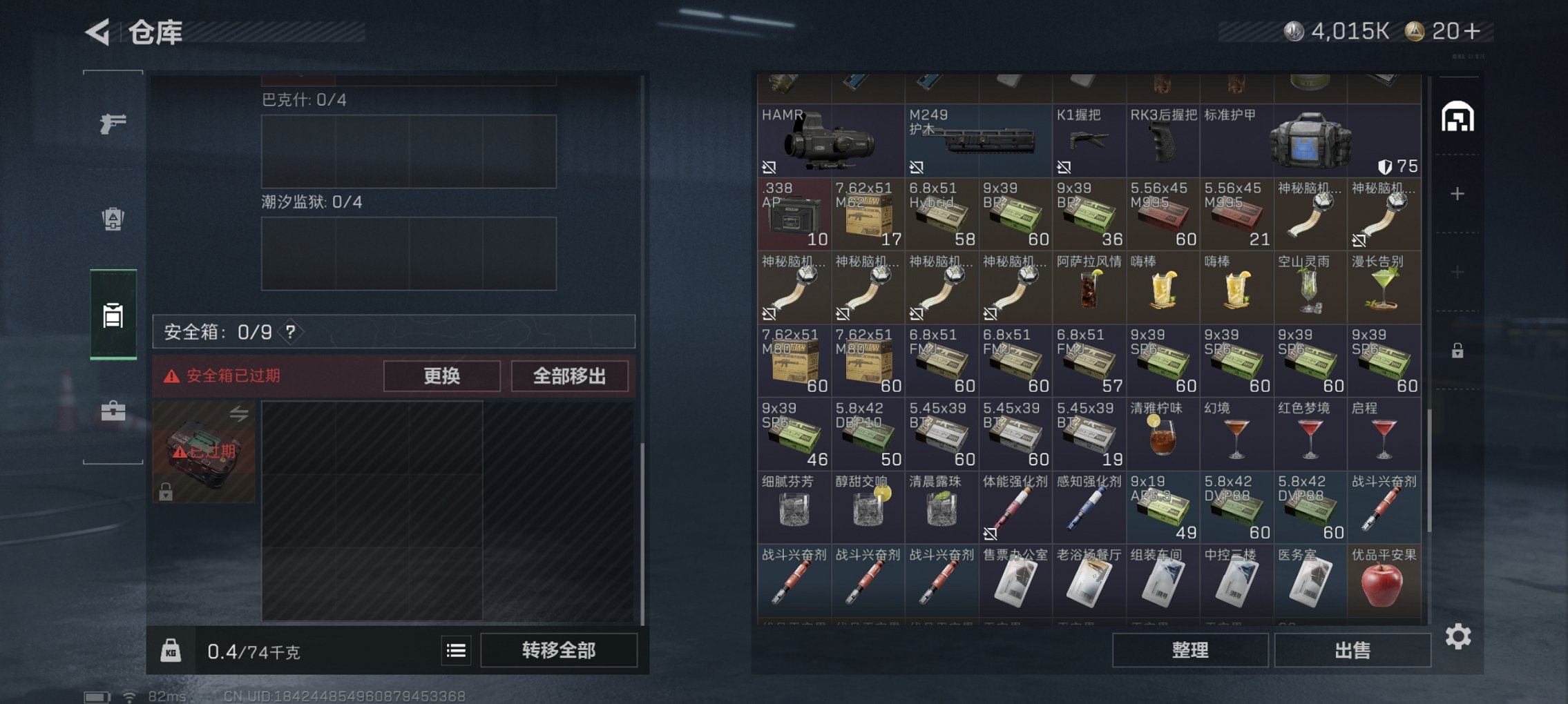 SJZCMW43921三角洲行动账号详情图2 SJZCMW43921三角洲行动账号详情图2