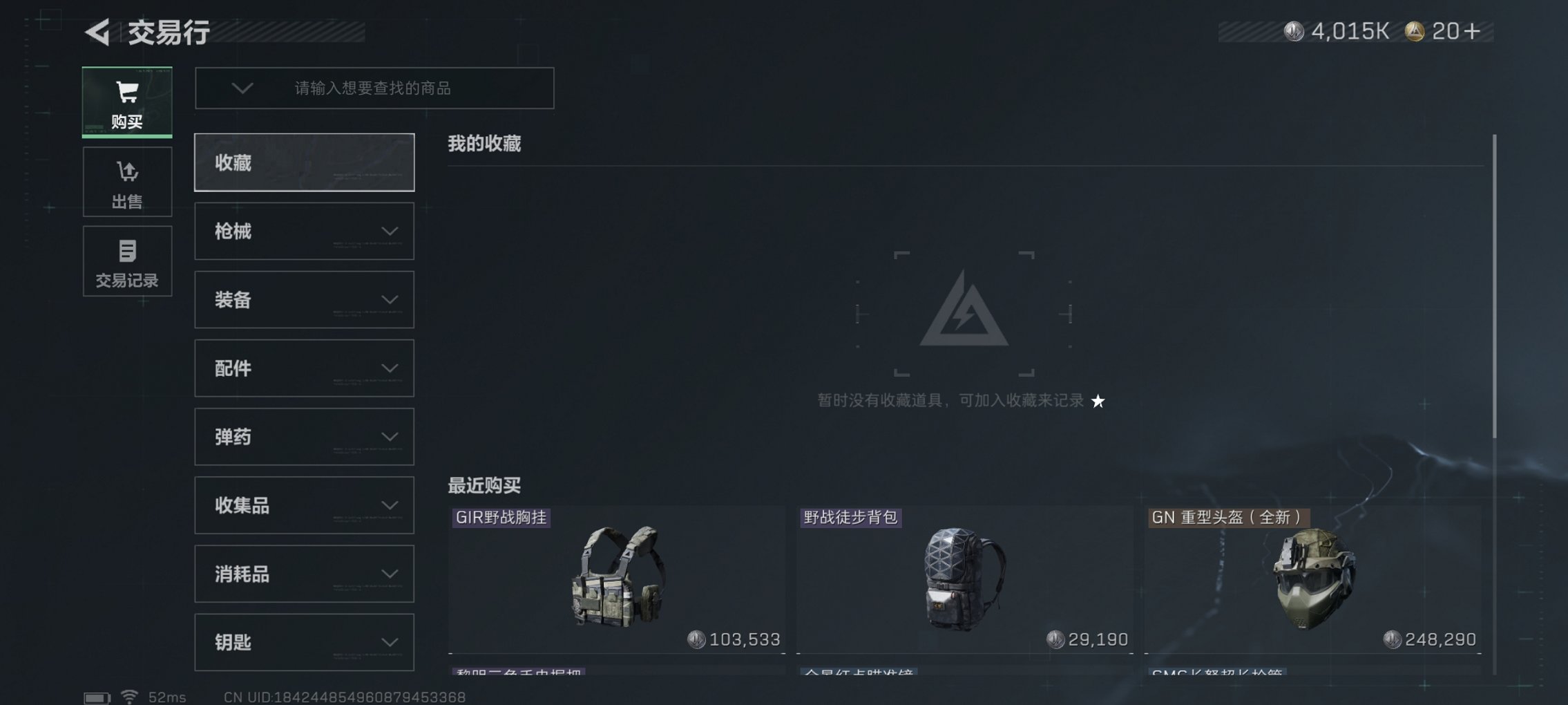 SJZCMW43921三角洲行动账号详情图3 SJZCMW43921三角洲行动账号详情图3