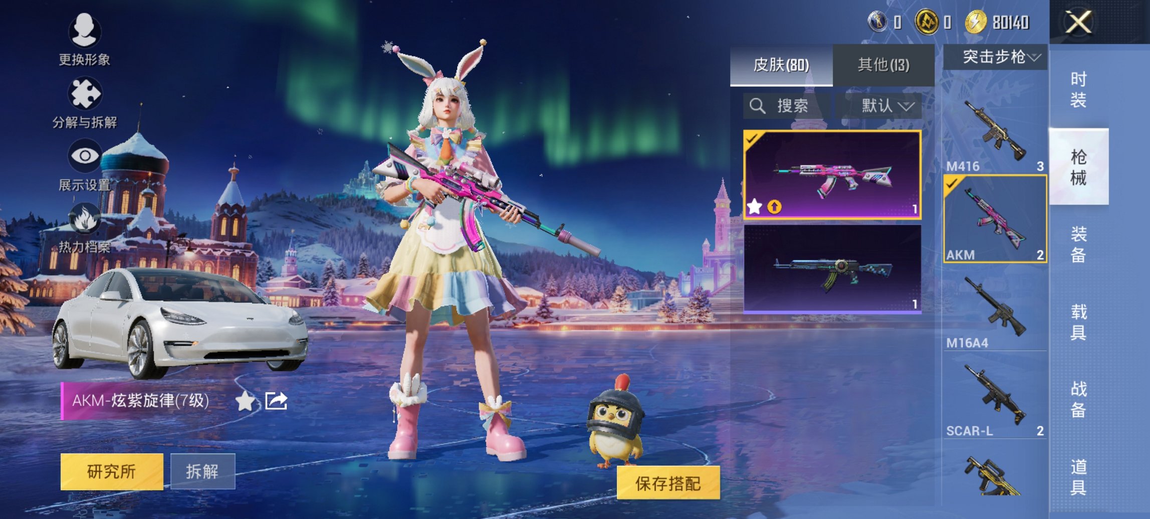 HPCMW411957和平精英账号详情图2