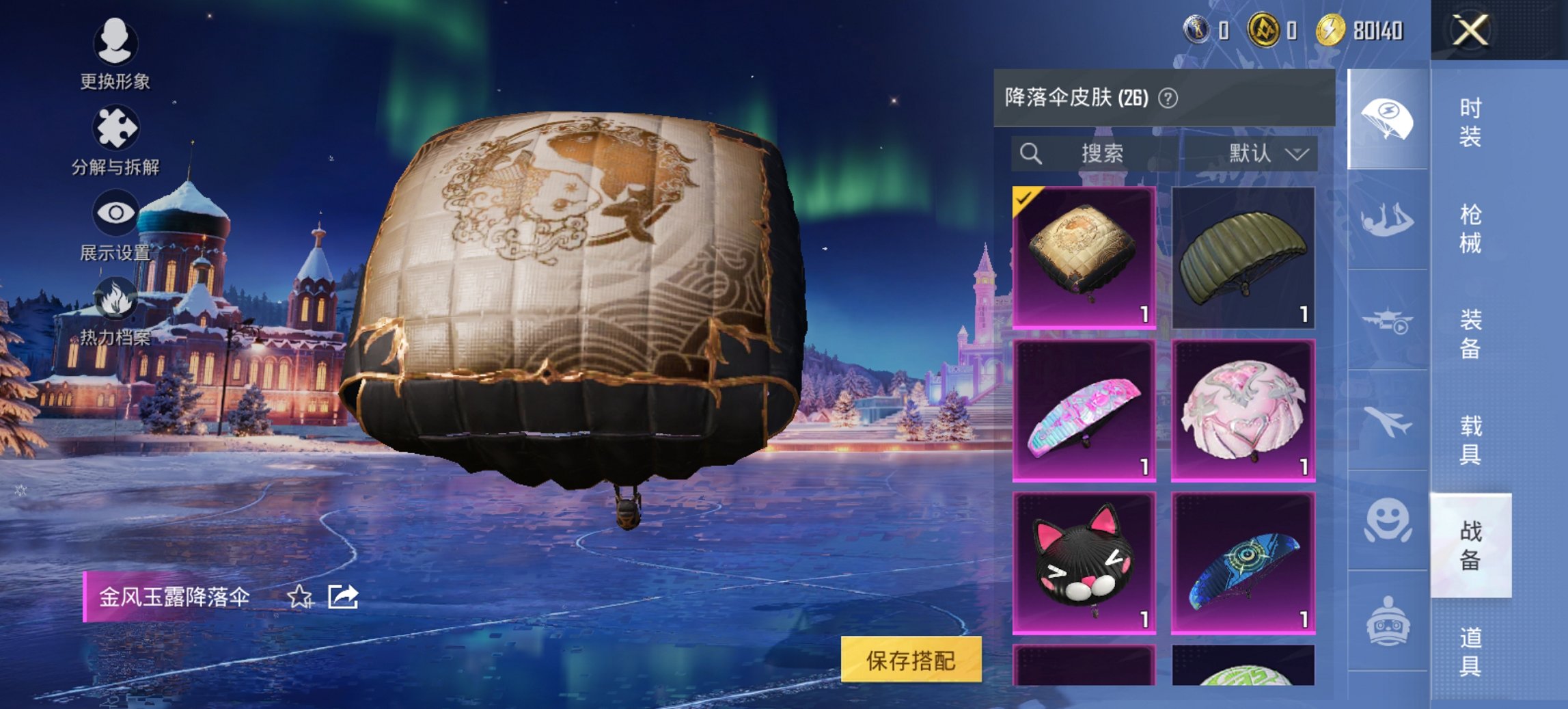 HPCMW411957和平精英账号详情图3