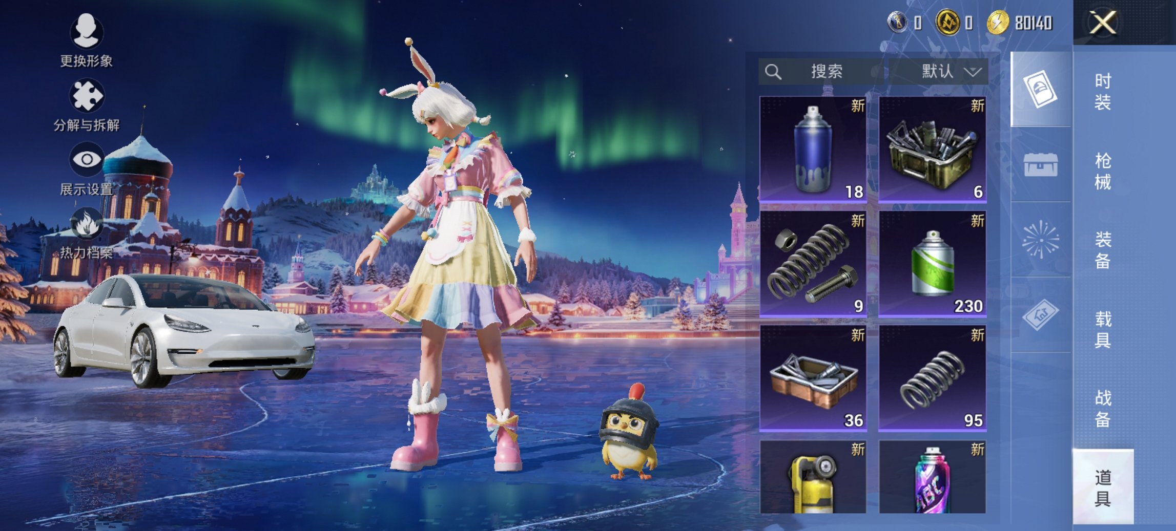 HPCMW411957和平精英账号详情图5