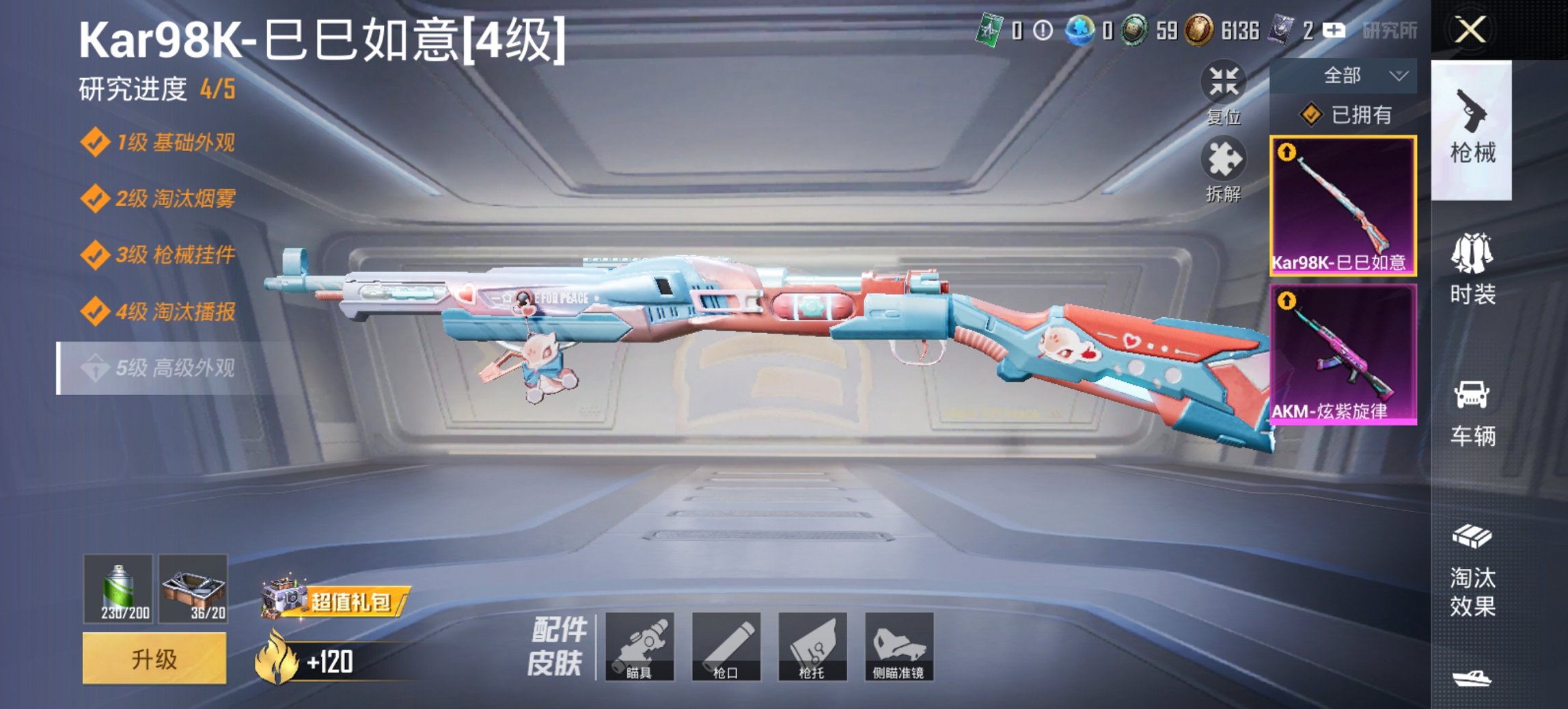 HPCMW411957和平精英账号详情图6