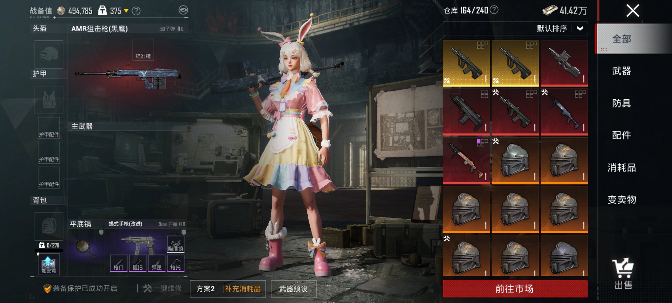 HPCMW411957和平精英账号详情图7