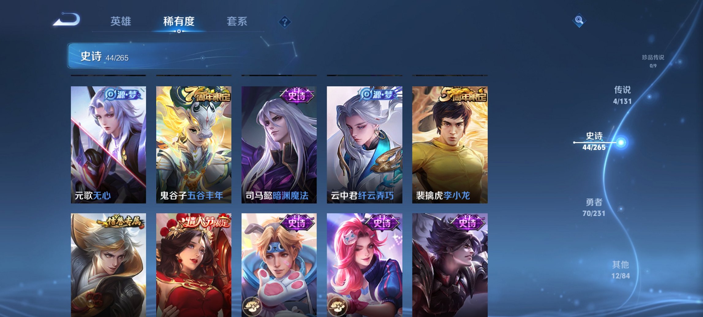 WZCMW419477王者荣耀账号详情图3