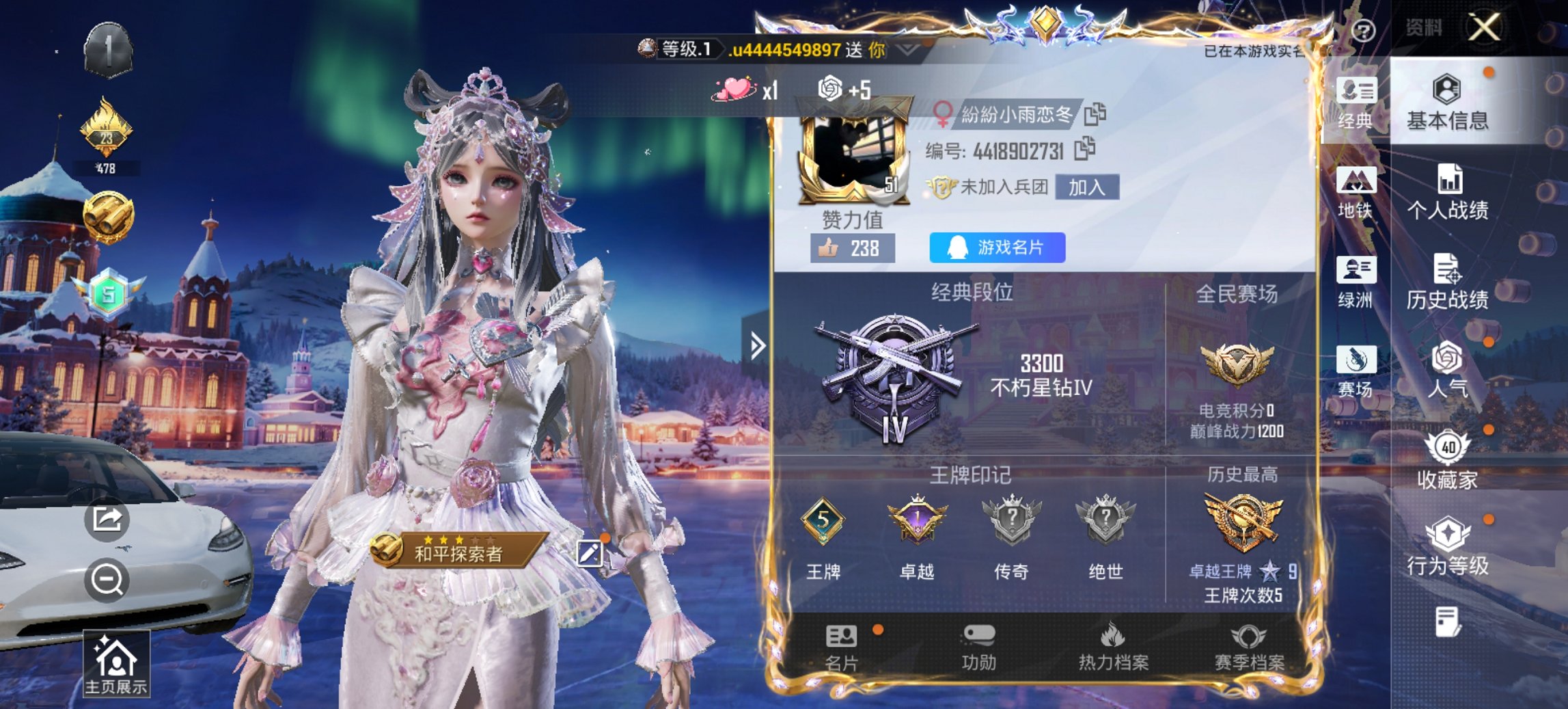 HPCMW411957和平精英账号详情图9