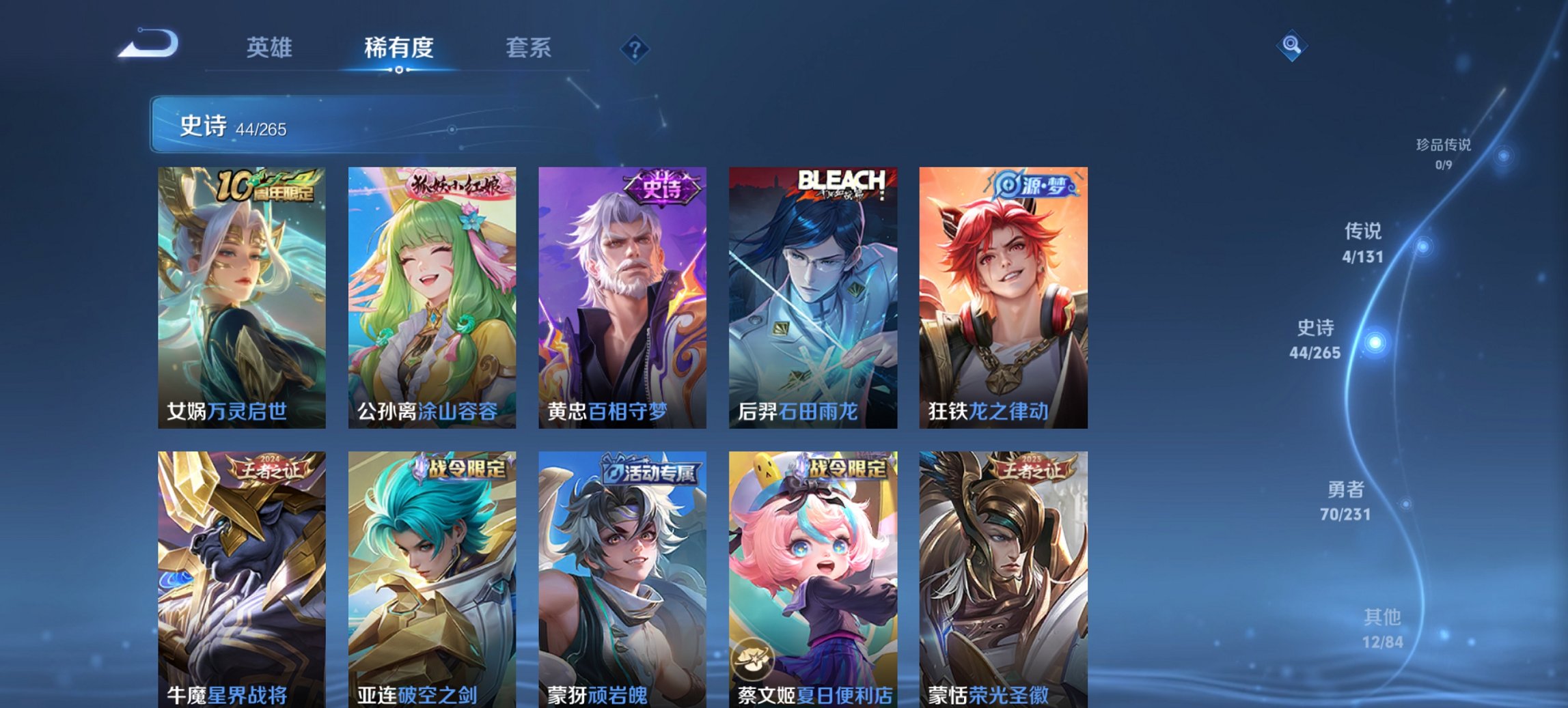 WZCMW419477王者荣耀账号详情图5