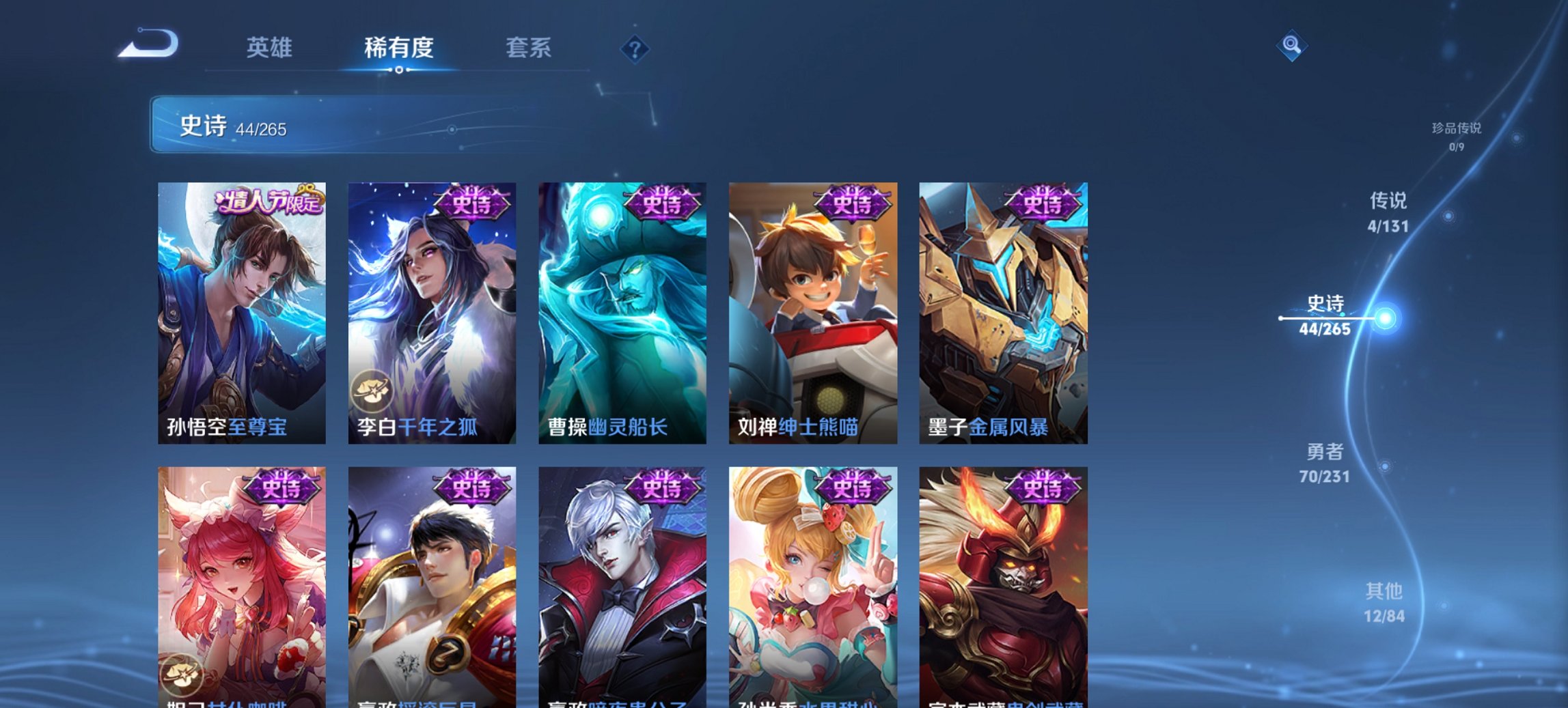 WZCMW419477王者荣耀账号详情图6