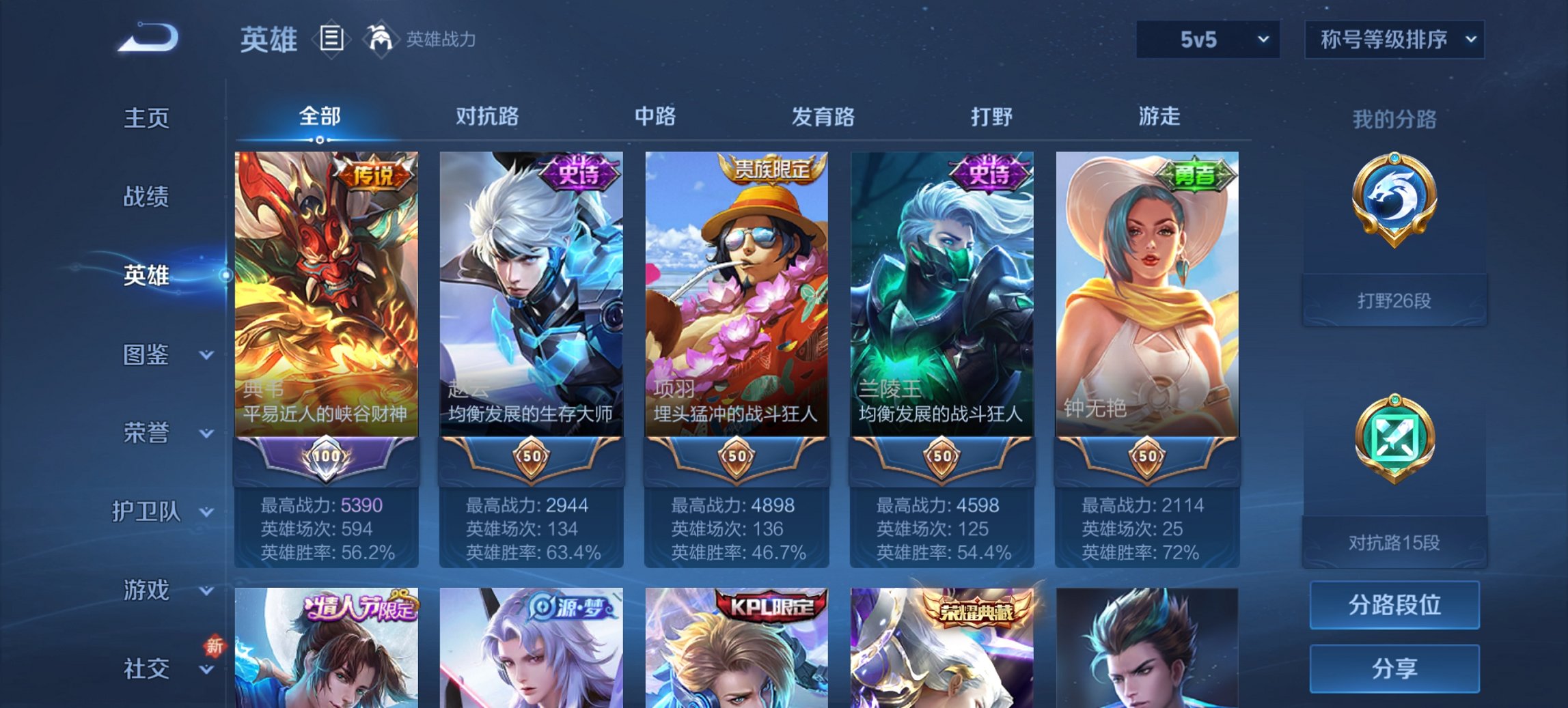 WZCMW419477王者荣耀账号详情图8